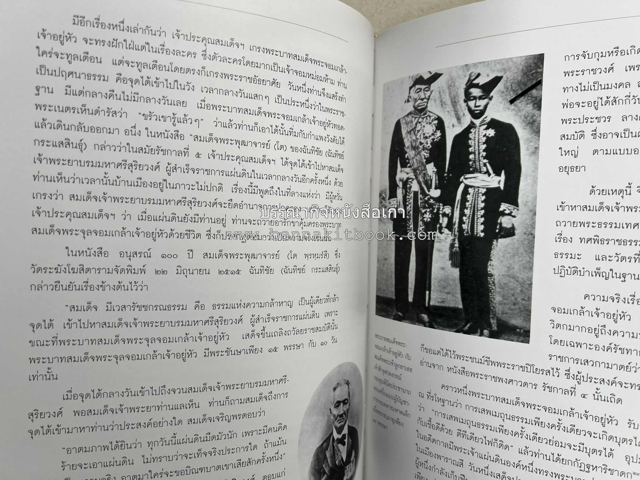 สามสมเด็จ โดย : ทรงวิทย์ แก้วศรี หนังสือที่ระลึกในพิธีเปิดอาคารเฉลิมพระเกียรติ โรงพยาบาลสมเด็จ ณ ศรีราชา จังหวัดชลบุรี.