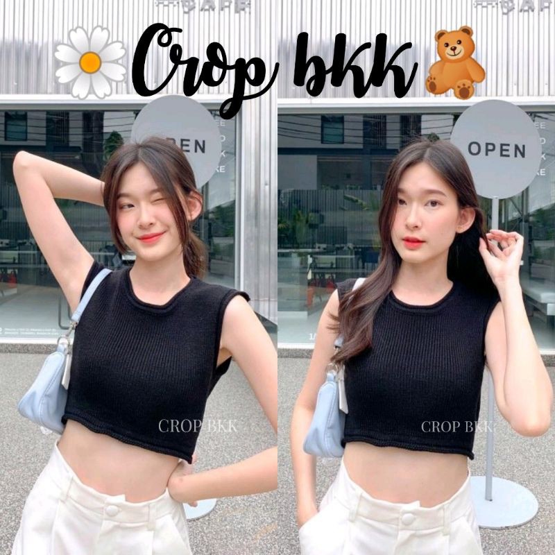 🌷Jerma Top🌷 เสื้อครอปไหมพรม ผ้าพรีเมี่ยมมาก ทำทรงแขนกุด ความยาวกำลังดี ใส่สบาย