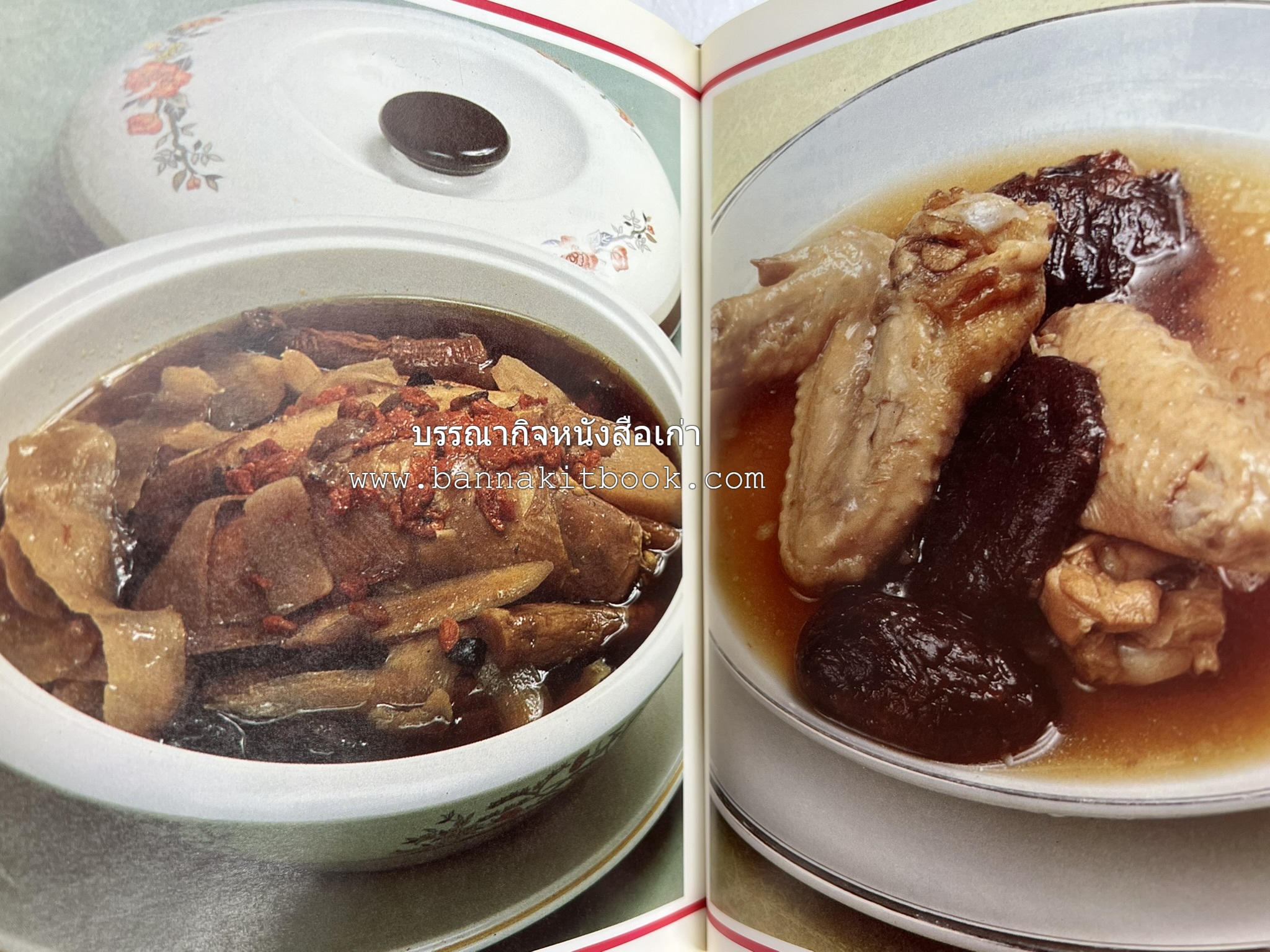 ข้าวต้มกุ๊ย ข้าวต้มเครื่อง อาหารจีน อาหารจีน โดย : อาจารย์ศรีสมร คงพันธุ์.