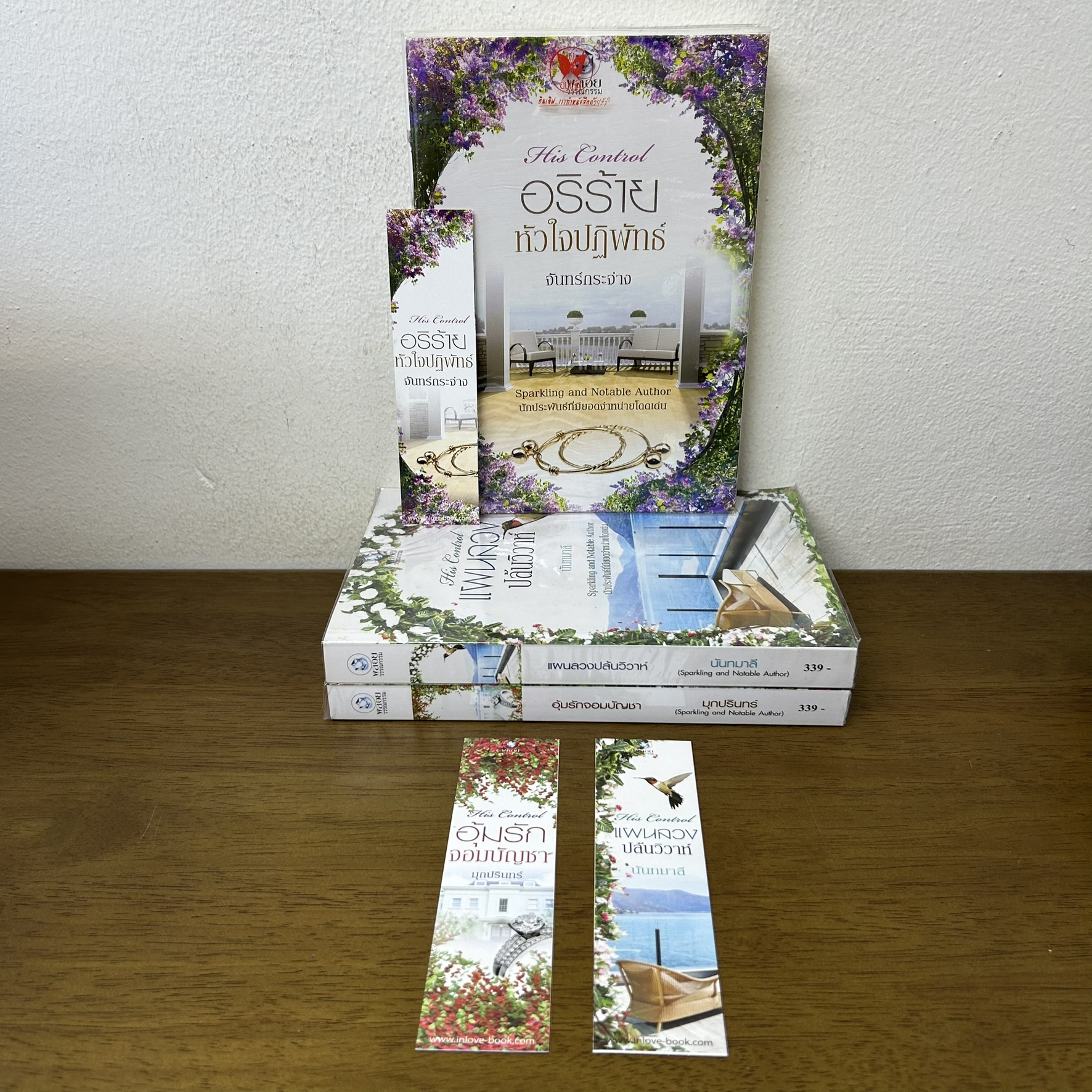ชุด His Control - แผนลวงปล้นวิวาห์ อุ้มรักจอมบัญชา อริร้ายหัวใจปฏิพัทธ์ ... จันทร์กระจ่าง (มือสอง) นิยาย พลอยวรรณกรรม