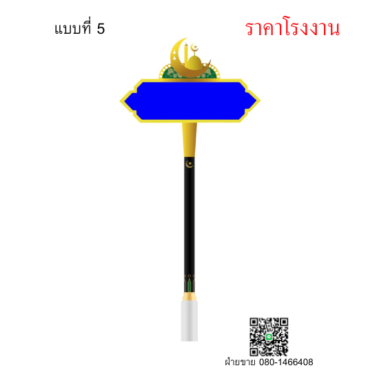 ป้ายชื่อซอยแบบที่ 5