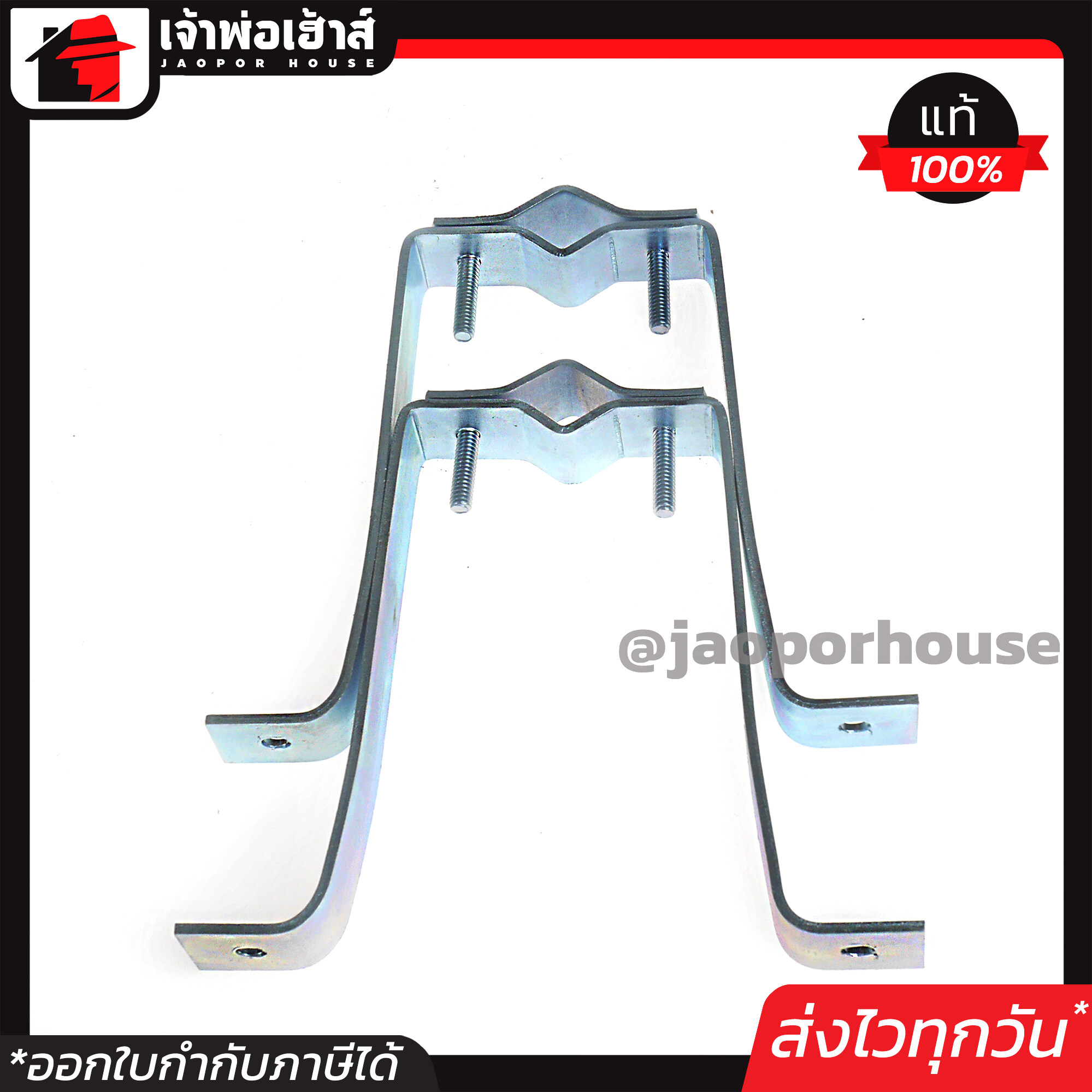 ขายึดเสาตัว M ขนาดใหญ่ แพ็คคู่ 2 ชิ้น สำหรับยึดผนังติดเสาอากาศ ขายึดเสาอากาศทีวีดิจิตอล ขายึดเสาทีวี ขายึดเสาธง D25-01