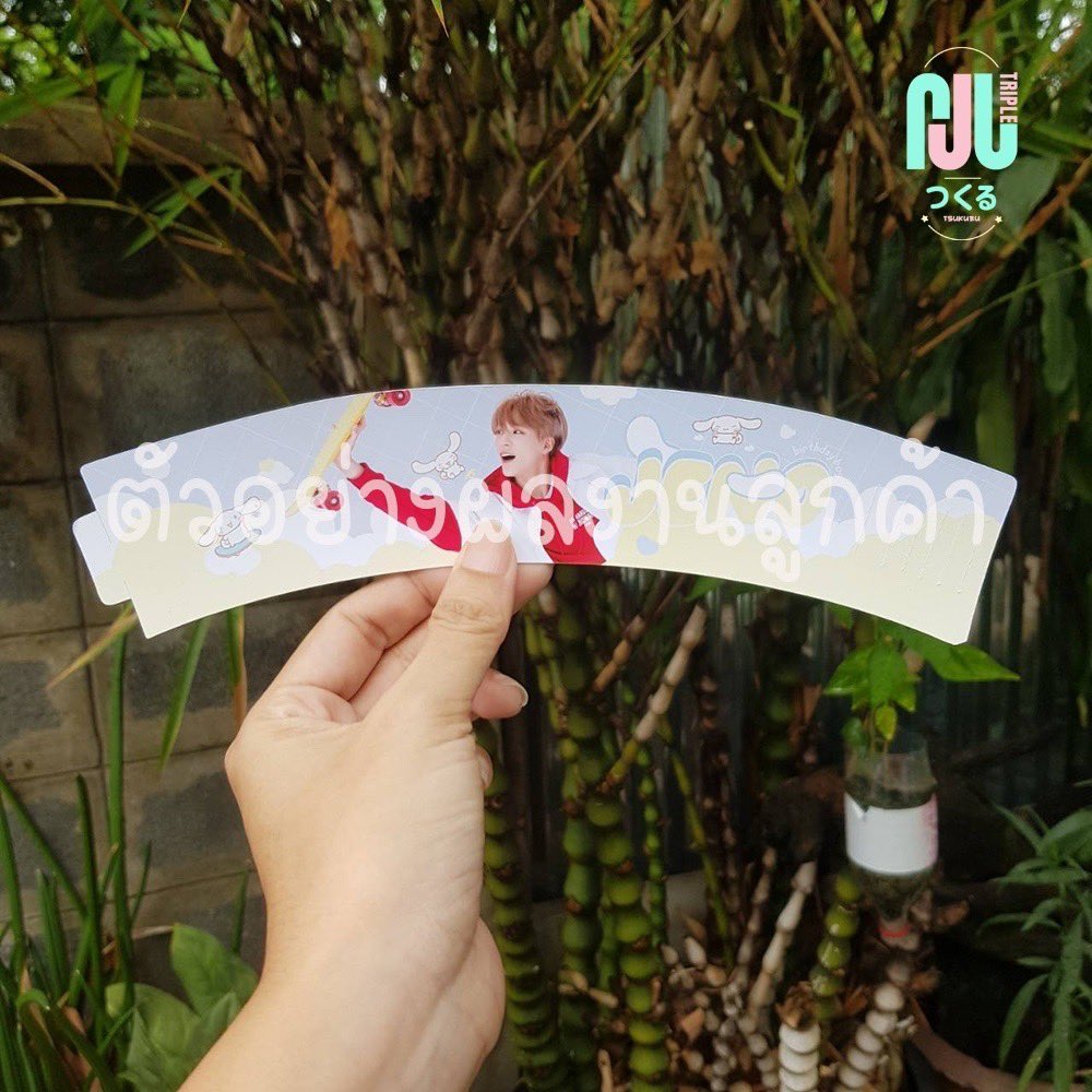 Cup sleeve