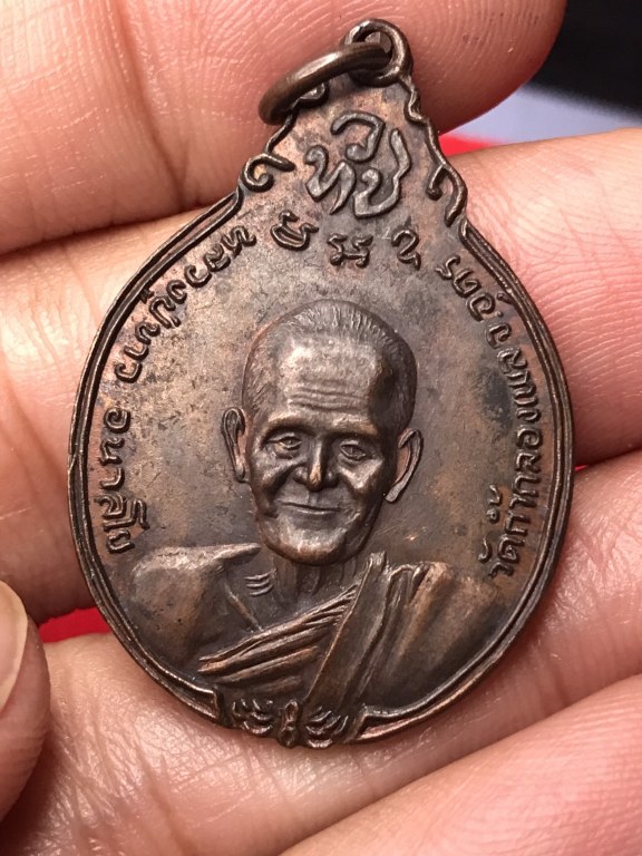 เหรียญหลวงปู่ขาว หลวงปู่แหวน ปี20 เหรียญสองพระสายกรรมฐาน ตามแนวทางพระอาจารย์มั่น ภูริทัตโต .. ด้านหน้าหลวงปู่ขาว อนาลโย วัดถ้ำกลองเพล อุดรธานี .. ด้านหลัง หลวงปู่แหวน สุจิณฺโณ วัดดอยแม่ปั๋ง เชียงใหม่ .. เหรียญปั๊มเนื้อทองแดงรมดำ