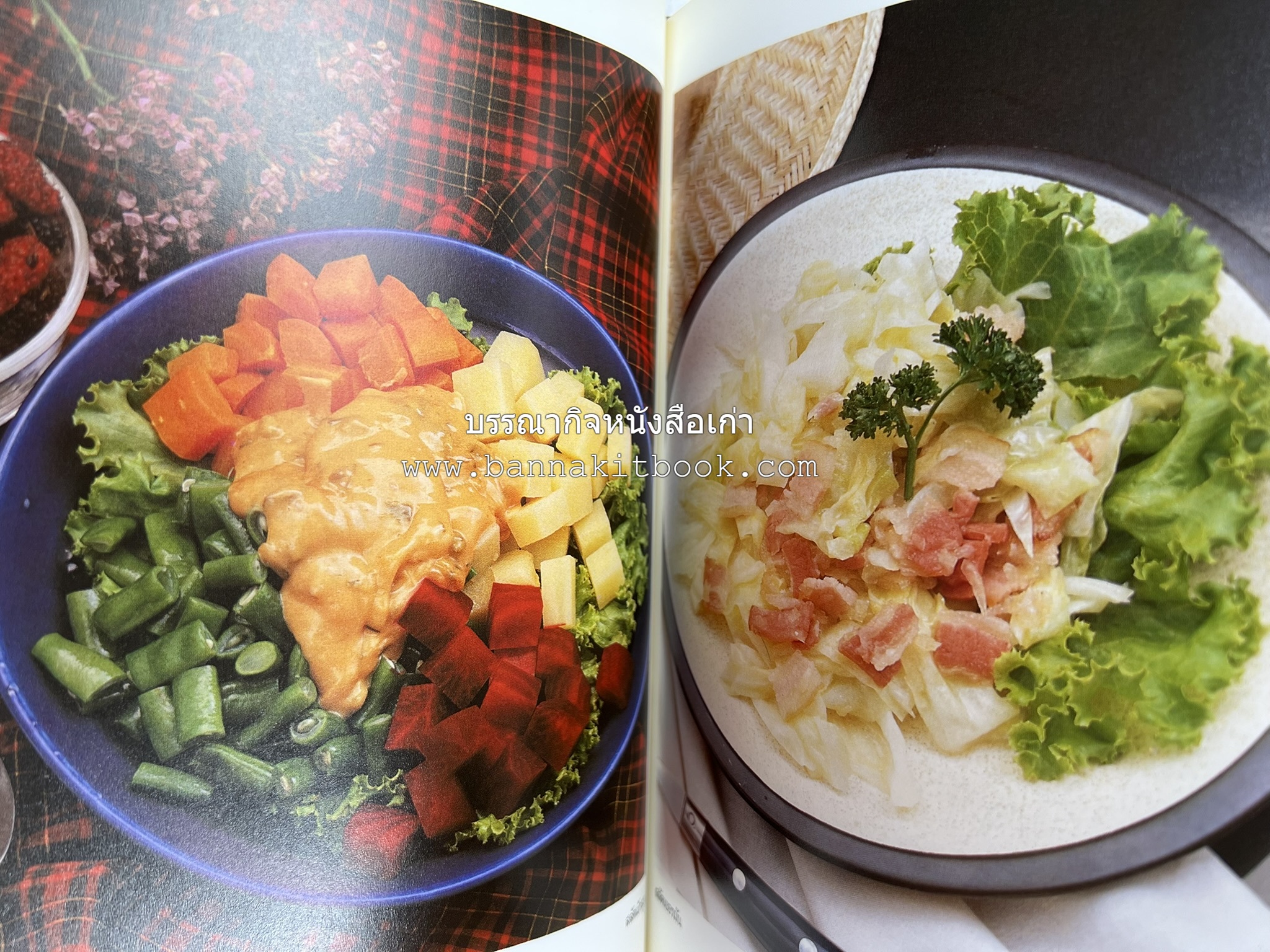 อาหารฝรั่ง อย่างง่าย โดย : อาจารย์ศรีสมร คงพันธุ์.