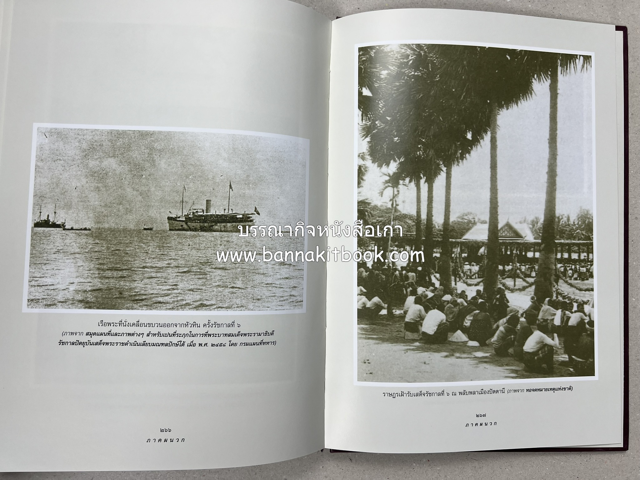 มรดกเมืองตานี รวมบทความประวัติศาสตร์ สังคม วัฒนธรรม คติความเชื่อ ประเพณีของชาวไทยมุสลิม หนังสืออนุสรณ์นายเจริญ สุวรรณมงคล.