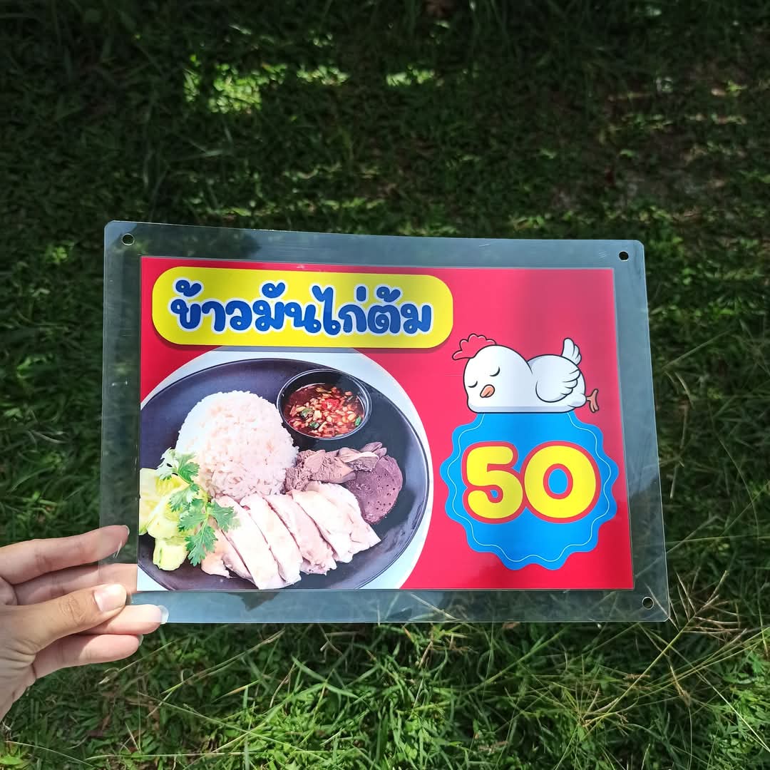 ชุดป้ายเมนู A4 ชุด 4 แผ่น | ข้าวมันไก่ สูตรไหหลำ, ข้าวมันไก่ต้ม, ข้าวมันไก่ทอด | เพิ่มยอดขายร้านของคุณทันที! | รหัส 3886