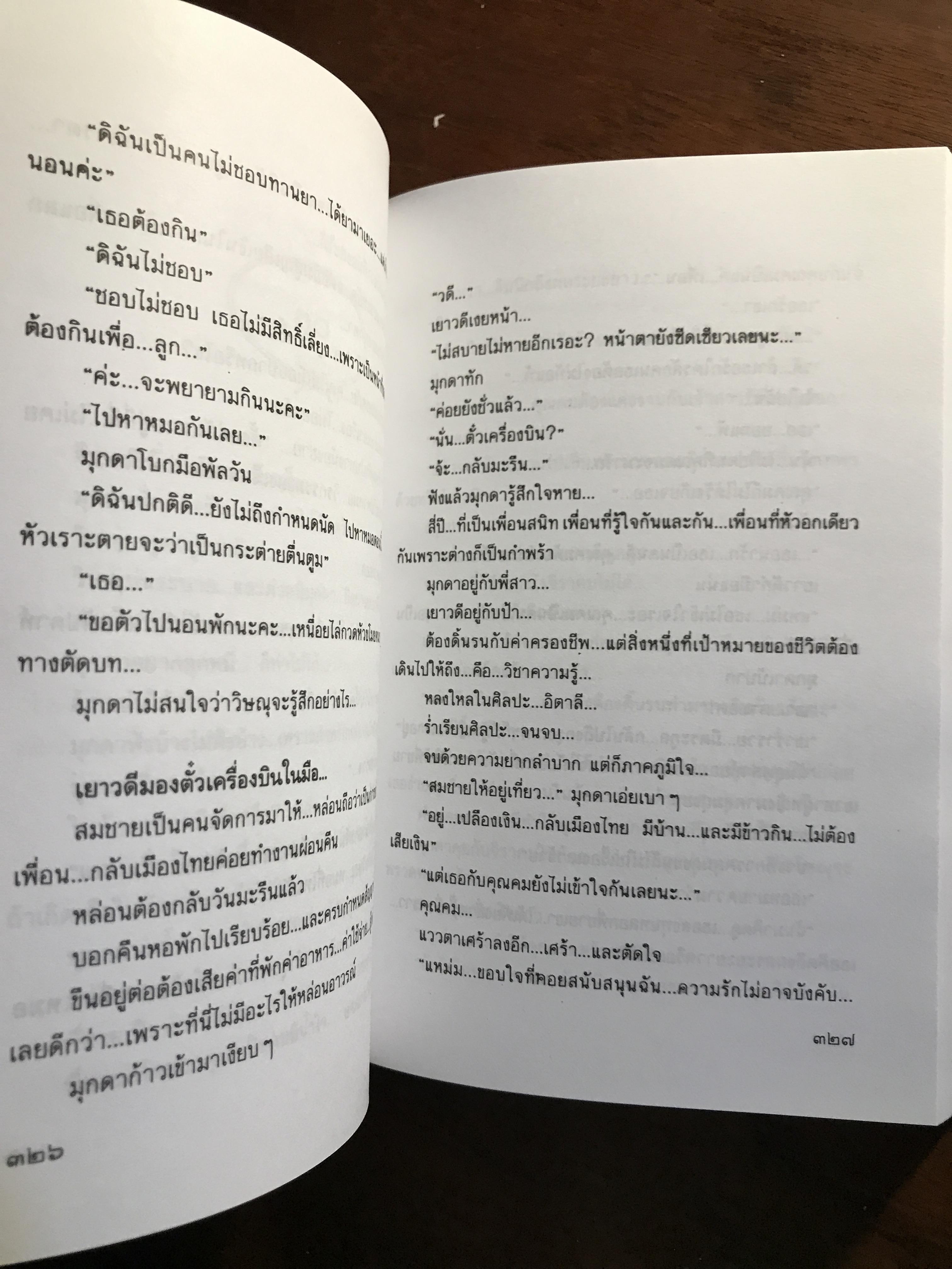 แหม่มแก้มแดง ผู้เขียน: โสภี พรรณราย สำนักพิมพ์: ดับเบิ้ลนายน์ ➡️H14