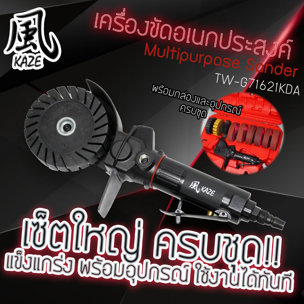 เครื่องลอกสติ๊กเกอร์ TW-G71621KDA