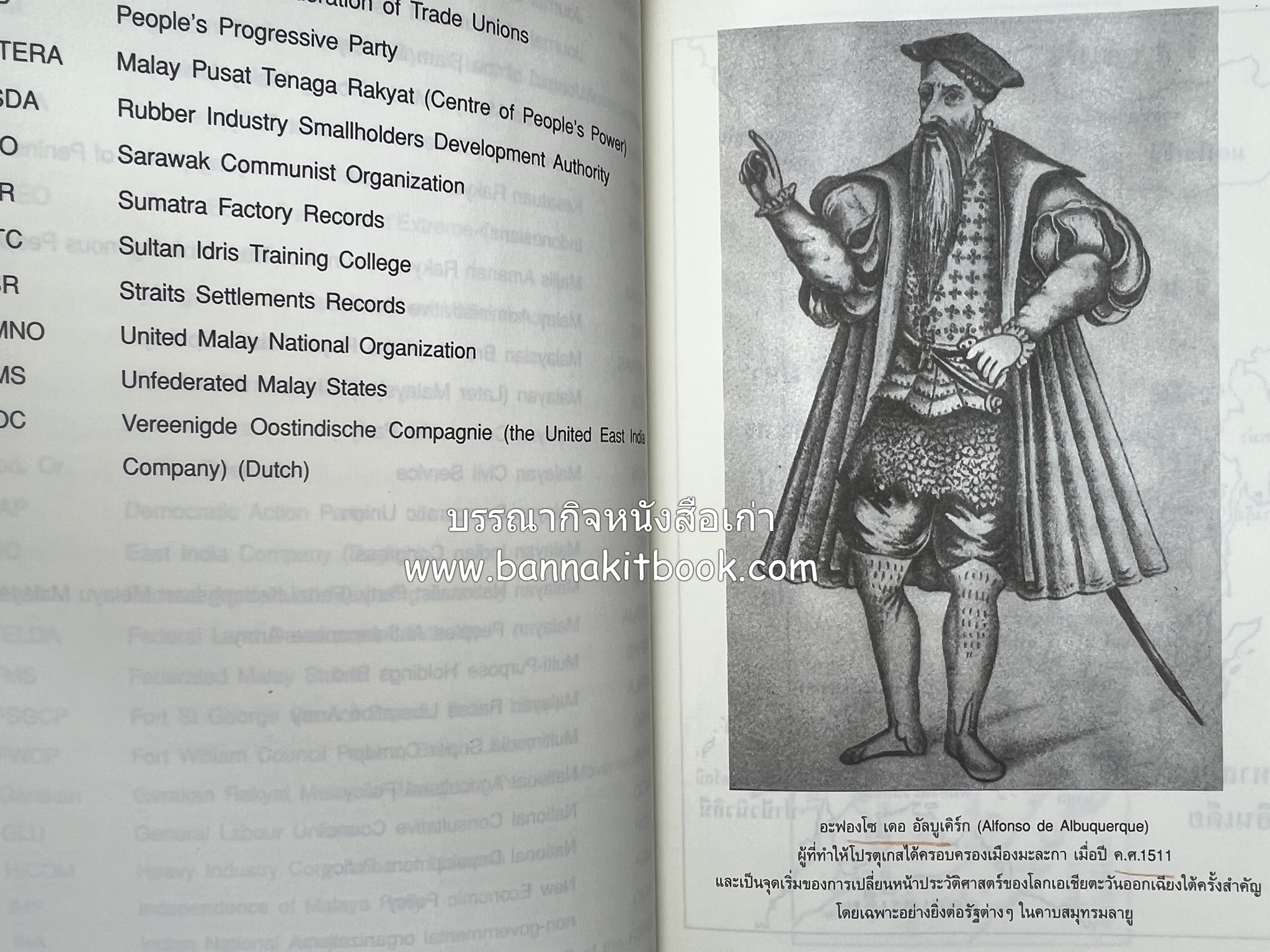 ประวัติศาสตร์มาเลเซีย แปลโดย : พรรณี ฉัตรพลรักษ์.