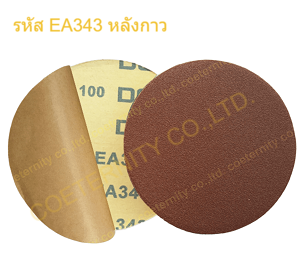 กระดาษทรายกลม EA343 หลังกาว