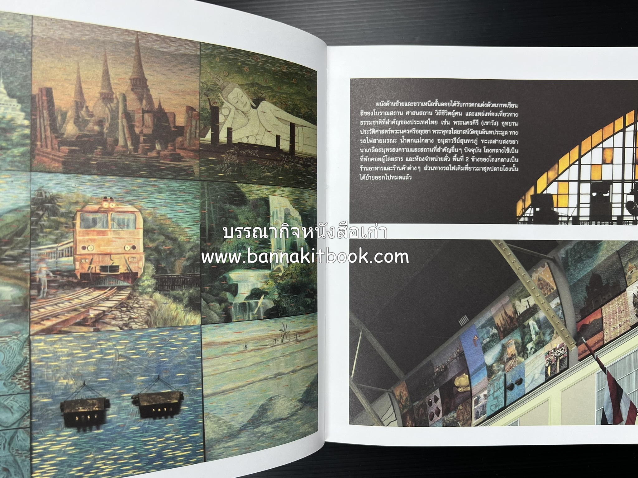 ๑๐๐ ปีสถานีรถไฟกรุงเทพ หนังสือครบรอบ ๑๐๐ ปีสถานีกรุงเทพ การรถไฟแห่งประเทศไทย.