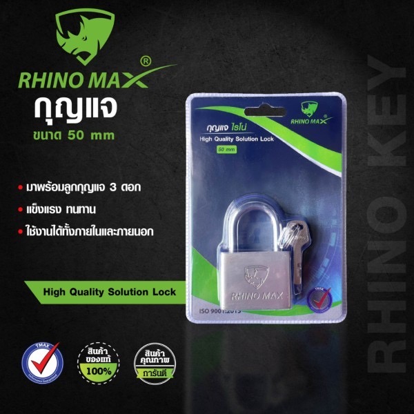 ชุดแม่กุญแจเหล็ก 50 mm.(Rhino Max)