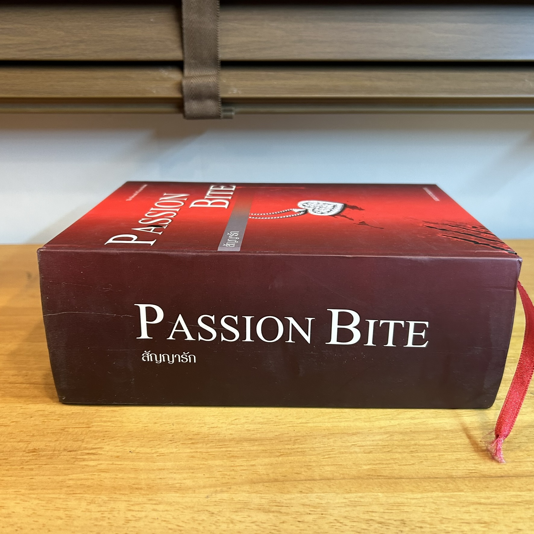 สัญญารัก Passion Bite (The Second of Lycan Series) ... Mirininthemoon (มือสอง) นิยาย โรแมนติก ทำมือ