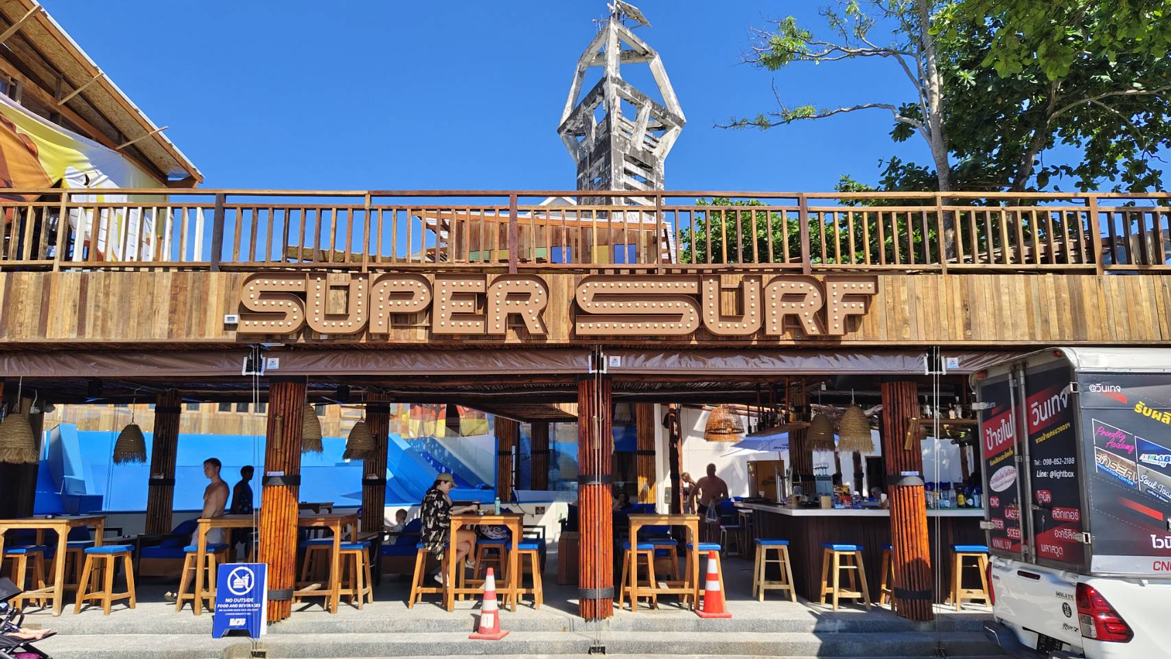 ป้ายไฟปิงปอง SUPER SURF