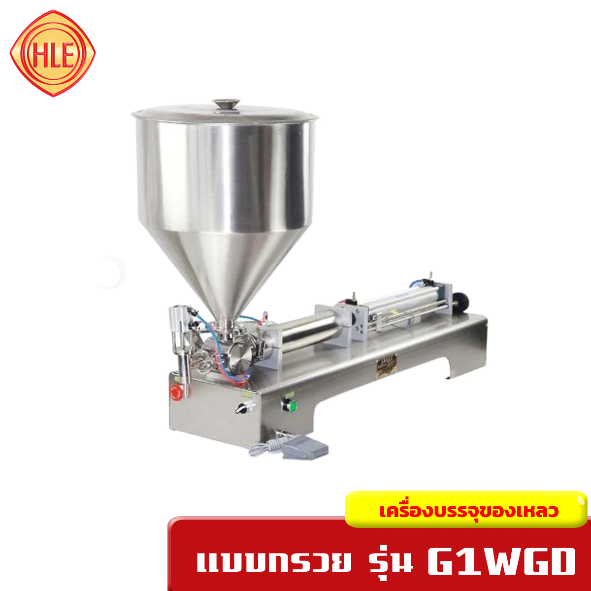 เครื่องบรรจุของเหลวแบบข้น กึ่งอัตโนมัติ รุ่น G1WGD