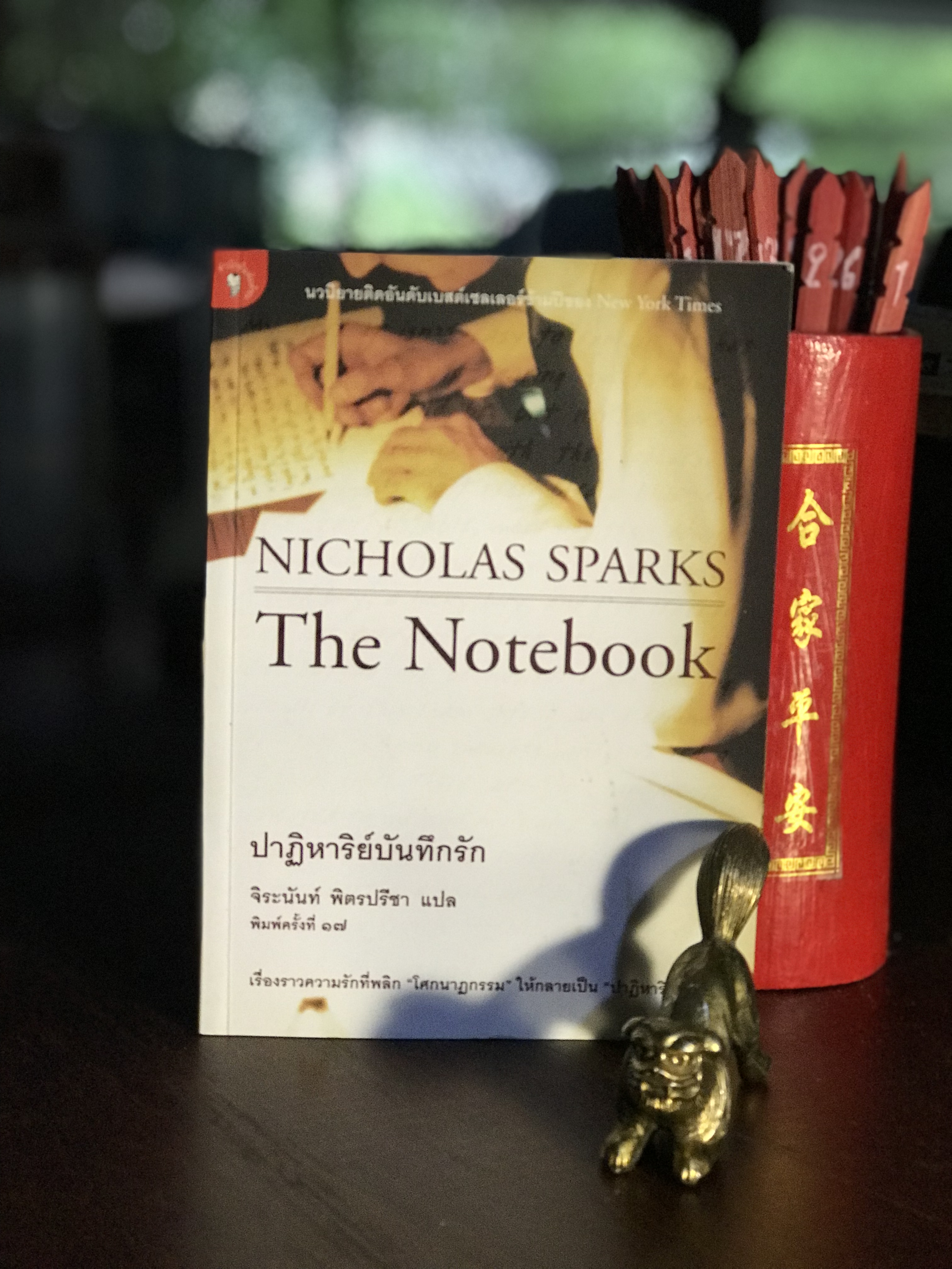 ปาฏิหาริย์บันทึกรัก ผู้เขียน Nicholas Sparks ผู้แปล จิระนันท์ พิตรปรีชา สำนักพิมพ์มติชน| H9