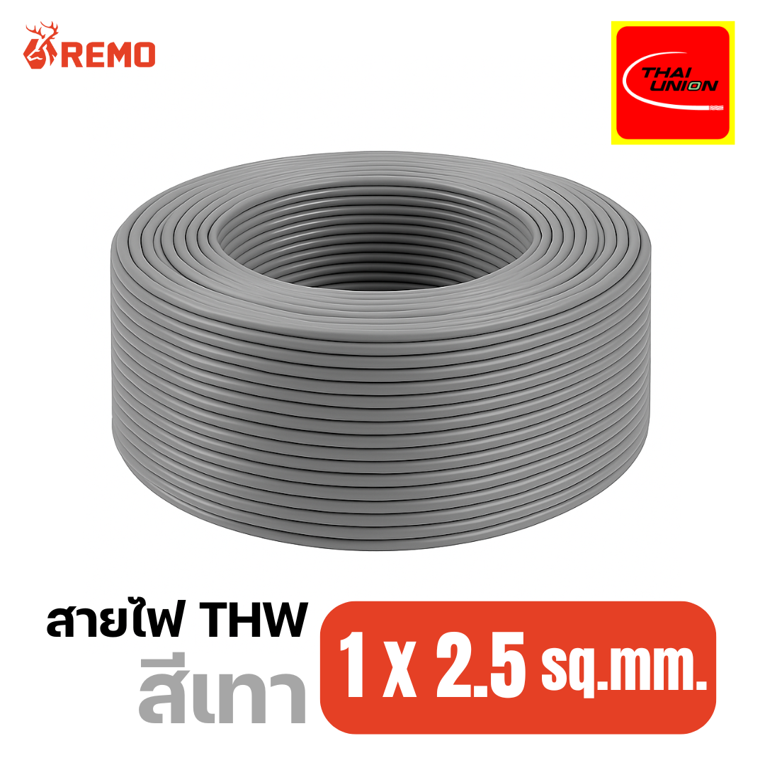 สายไฟไทยยูเนียน Thai Union THW 1x2.5 sq.mm. สีเทา (90m/ม้วน)