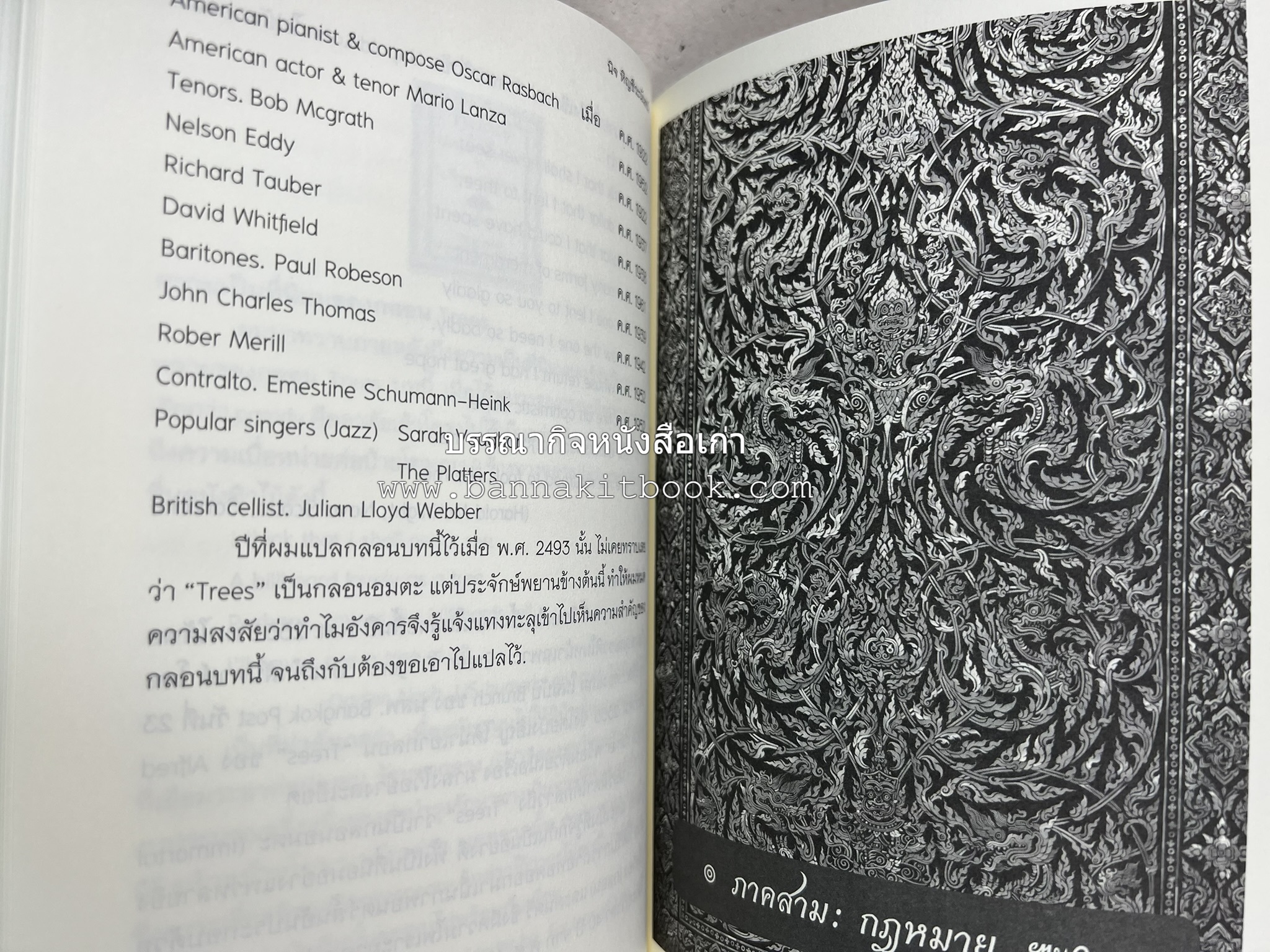 วารสารสมาคมประวัติศาสตร์ ฉบับที่ 41 พ.ศ.2562 (ฉบับท่านผู้หญิงวรุณยุพา สนิทวงศ์ ณ อยุธยา) โดย : สมาคมประวัติศาสตร์ฯ.
