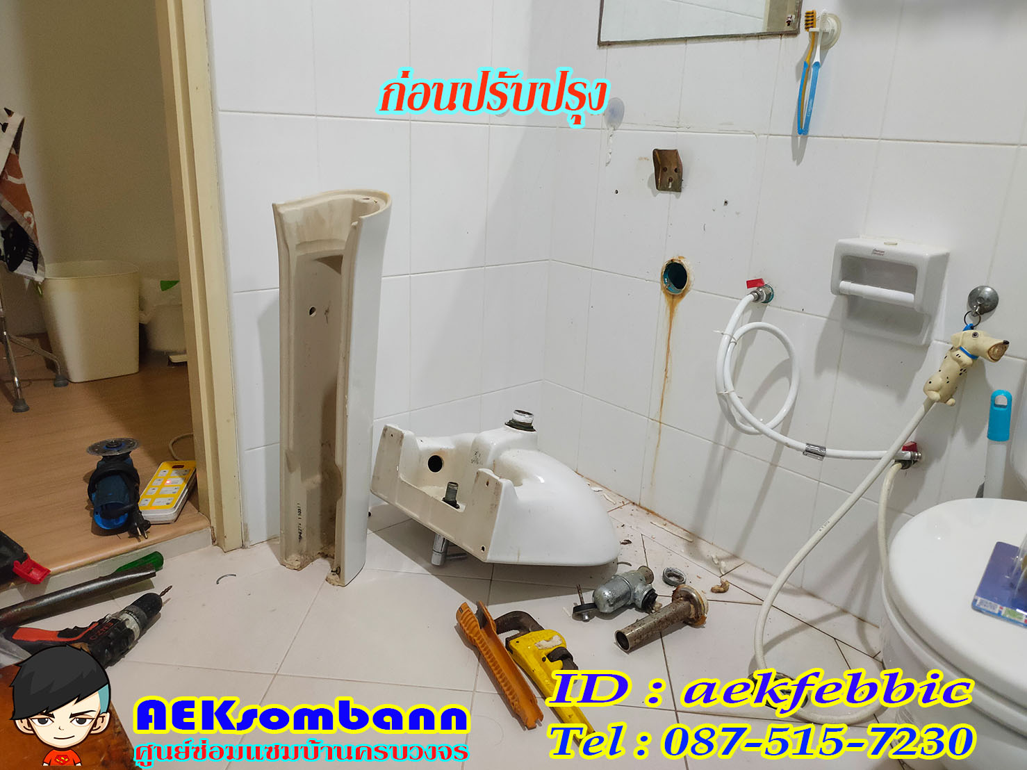 ช่างซ่อมอ่างล้างมือ ห้วยขวาง สามเสนนอก สุทธิสาร ประชาอุทิต รัชดาภิเษก เทียมร่วมมิตร