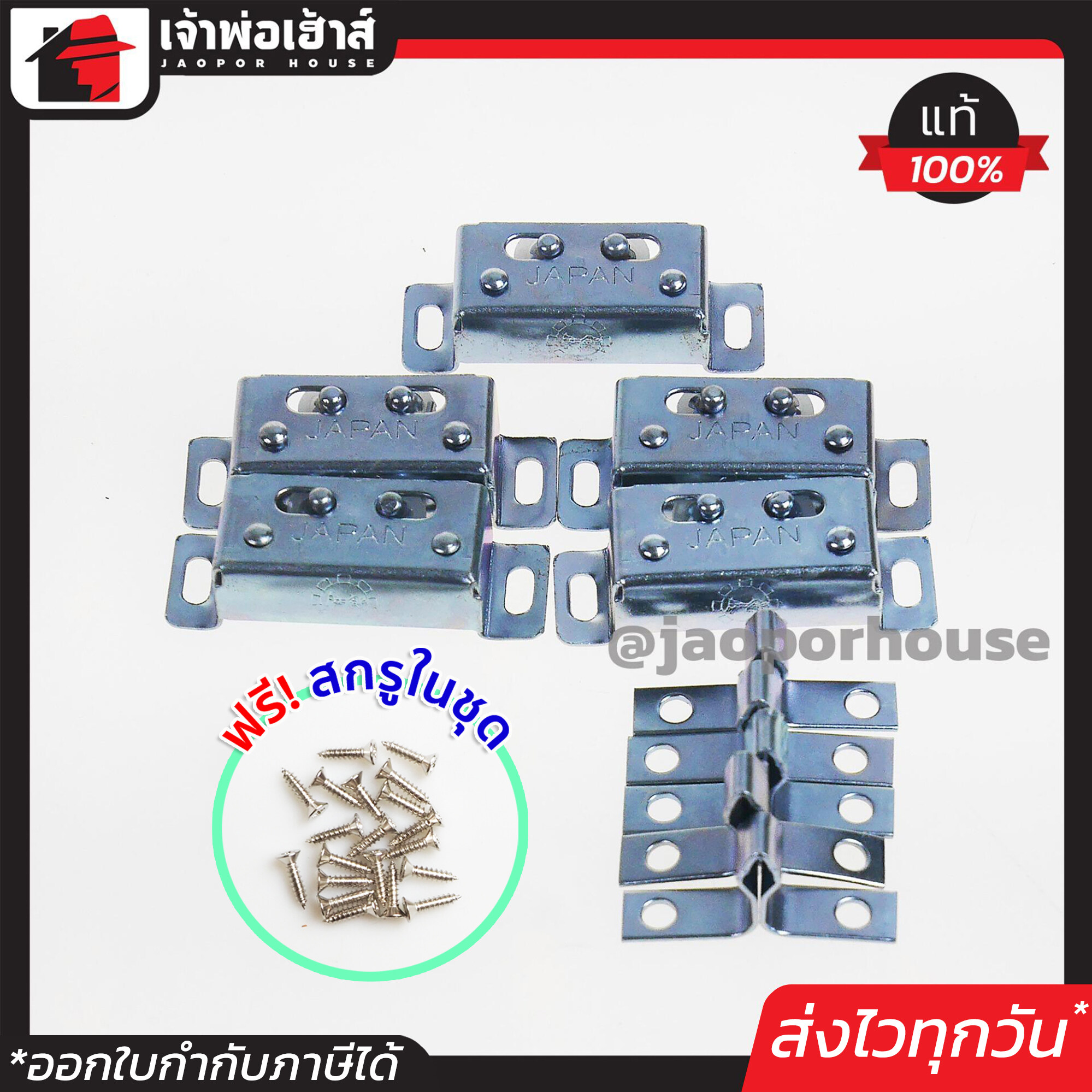 กันชนมุ้งลวด ขนาดใหญ่ แพ็คสุดคุ้ม!!! 5 ตัว สกรูในชุดพร้อมติดตั้ง สีเงิน กันชนก้ามปู กันชนตู้ ที่ล็อคมุ้งลวด I62-03