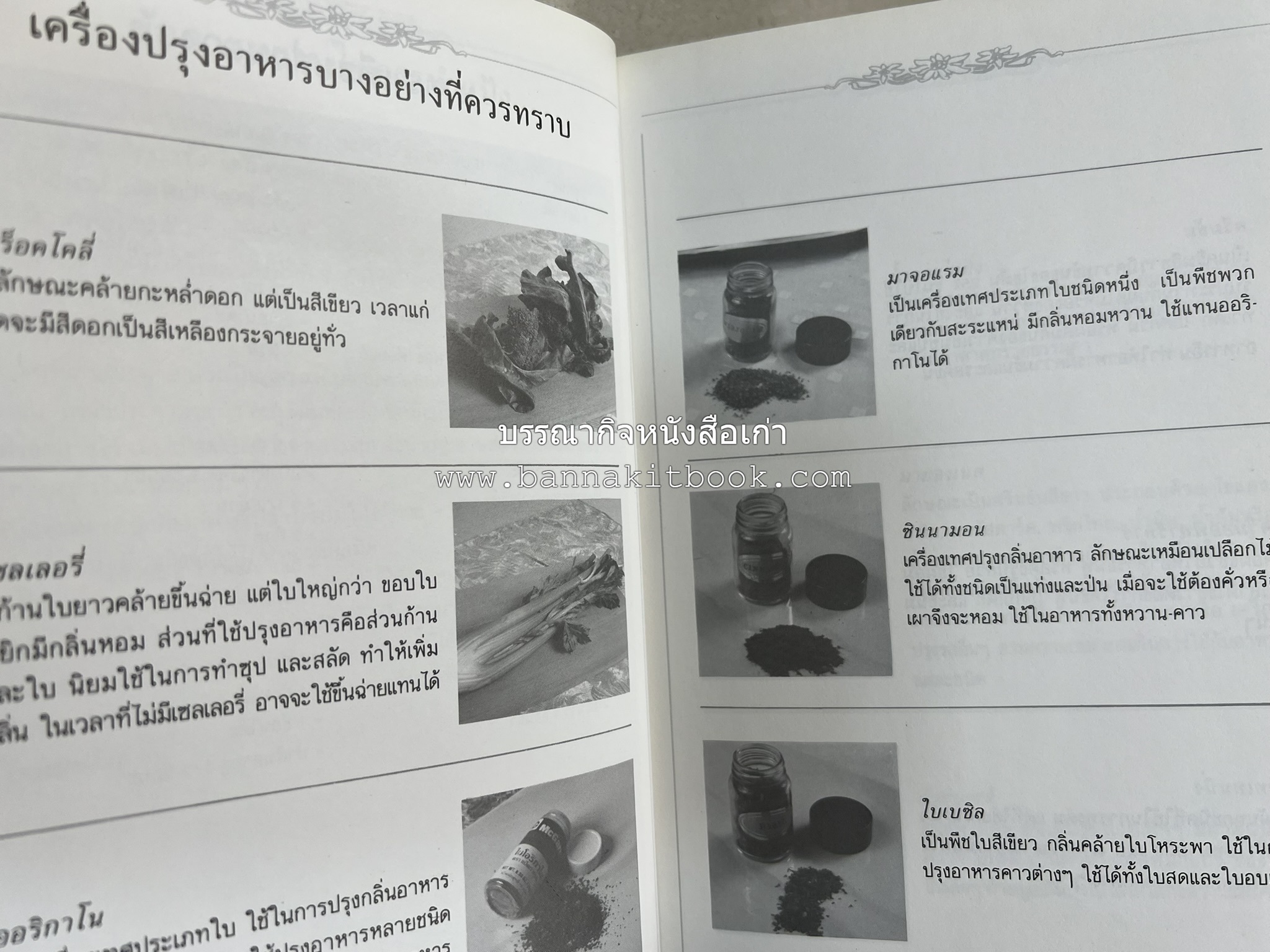 พาย พัฟฟ์เพสตรี ทาร์ต (ชุดเบเกอรี่ 2) โดย : อัจฉรา ชินาลัย.