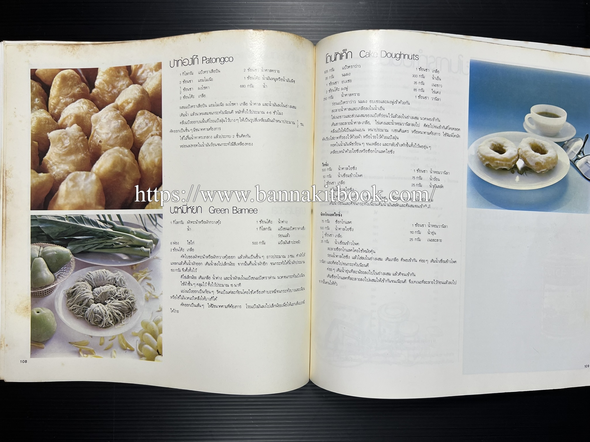 ตำราทำขนม จากแป้งสาลี (4 เล่ม) โรงเรียนสอนการผลิตอาหารและขนมอบ (UFM Baking & Cooking School (ตำราทำขนมอบ เค้ก เบเกอรี่ ของว่างในตำนาน).