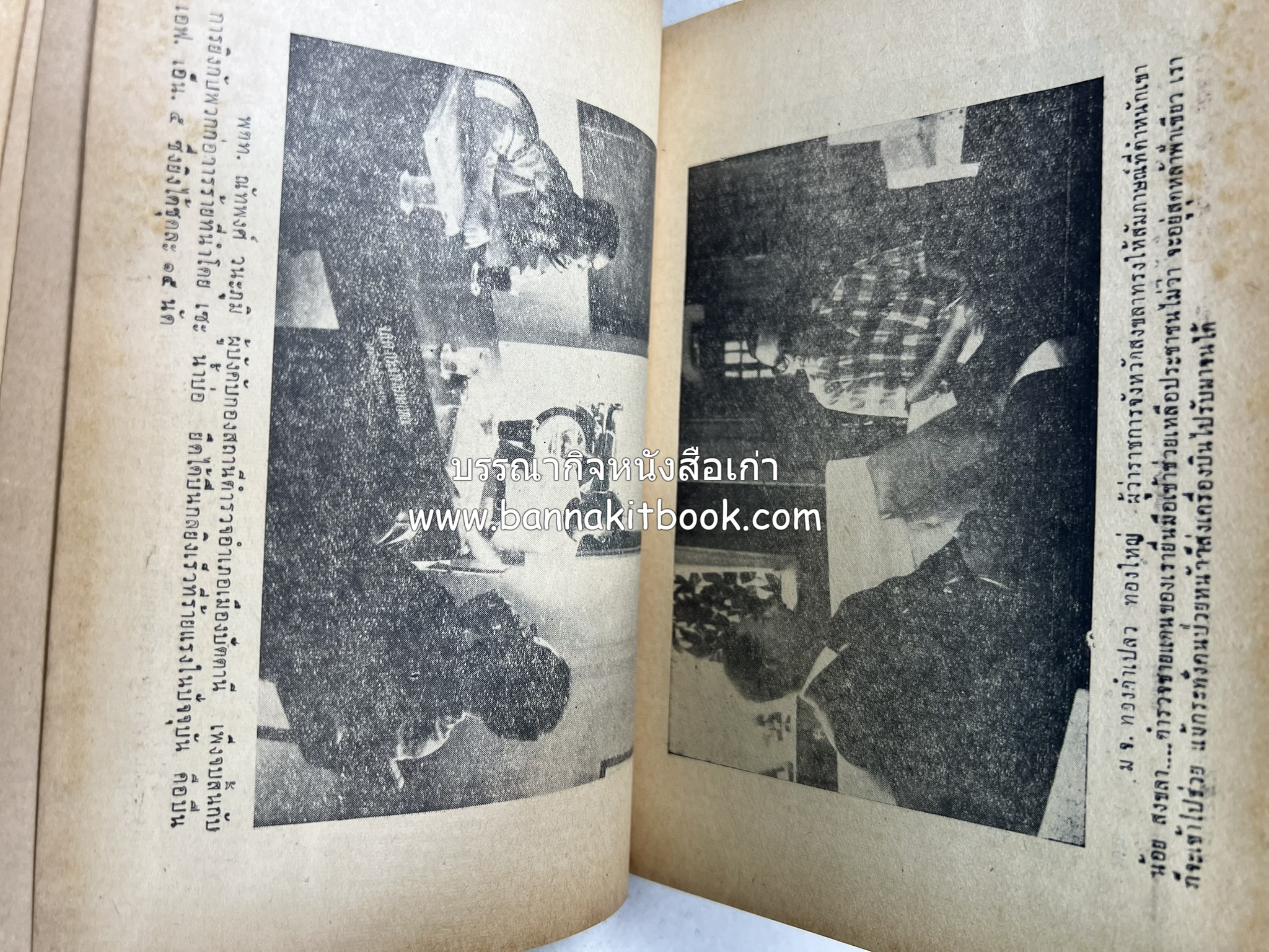บุกแดนผู้ก่อการร้าย : ล่องใต้ 7,000 กิโลเมตร โดย : เสลา เรขะรุจิ นักหนังสือพิมพ์ หนังสือพิมพ์พิมพ์ไทย.