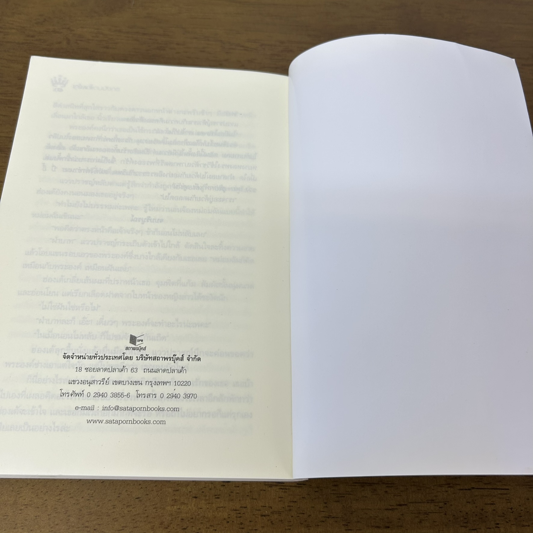 บุปผาแดนมังกร ... โนเนโกะ (มือสอง) นิยาย จีนโบราณ Princess สถาพร