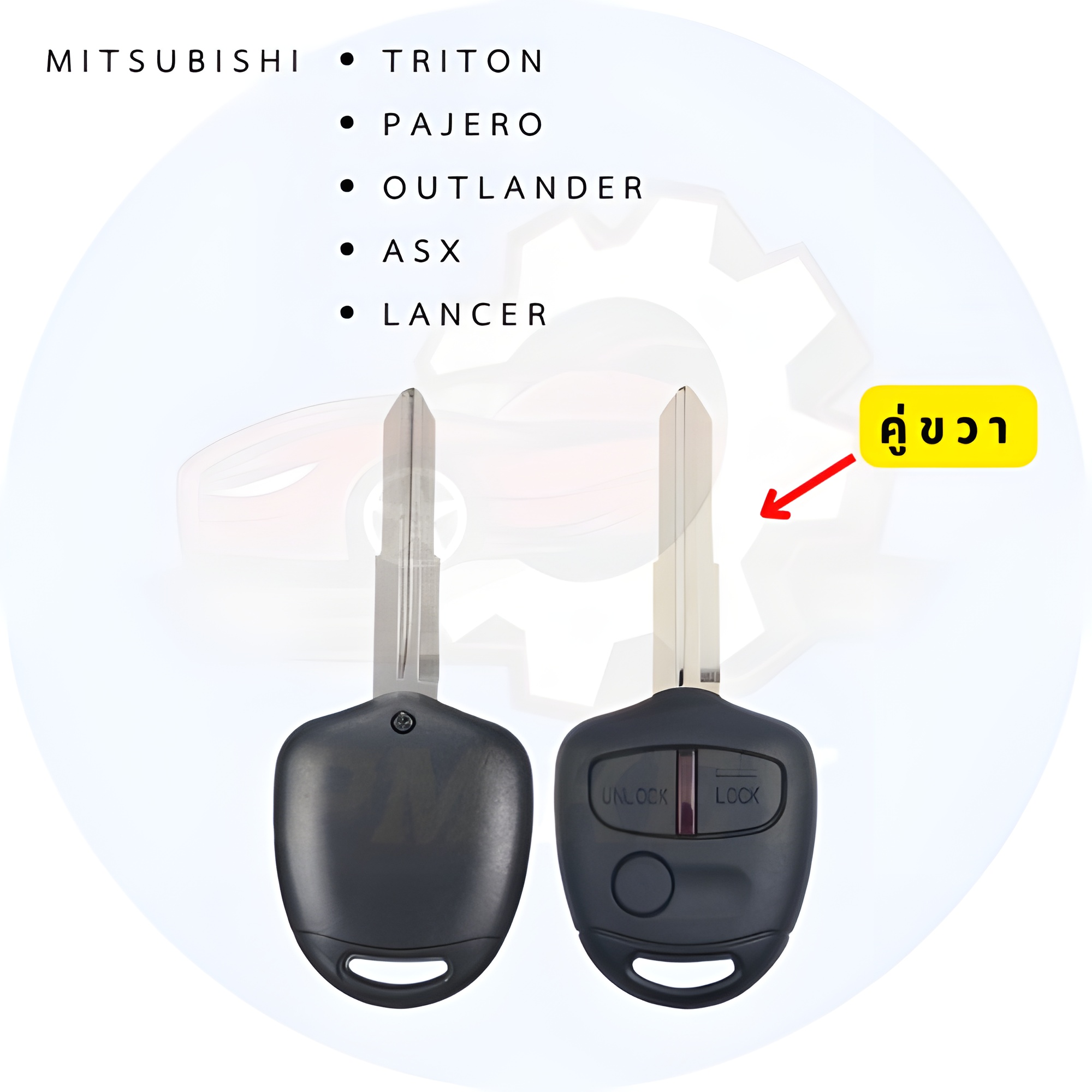 กุญแจรีโมทสำหรับรถยนต์มิตซูบิชิ Mitsubishi Triton, Pajero, Outlander, ASX, Lancer 3 ปุ่ม 433 MHz ชิพ 46 (ตัววงจรรีโมทสามารถใส่ในกรอบได้ 2 ปุ่ม และ3 ปุ่ม) คู่ซ้าย และคู่ขวา