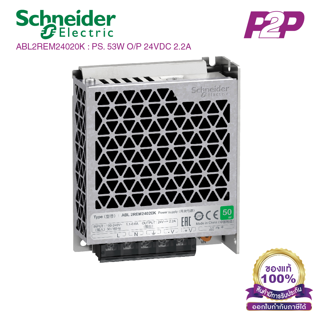ABL2REM24020K : Switching power supply 50W 24VDC 2.2A - Schneider พาวเวอร์ซัพพลาย by pik2pak.com