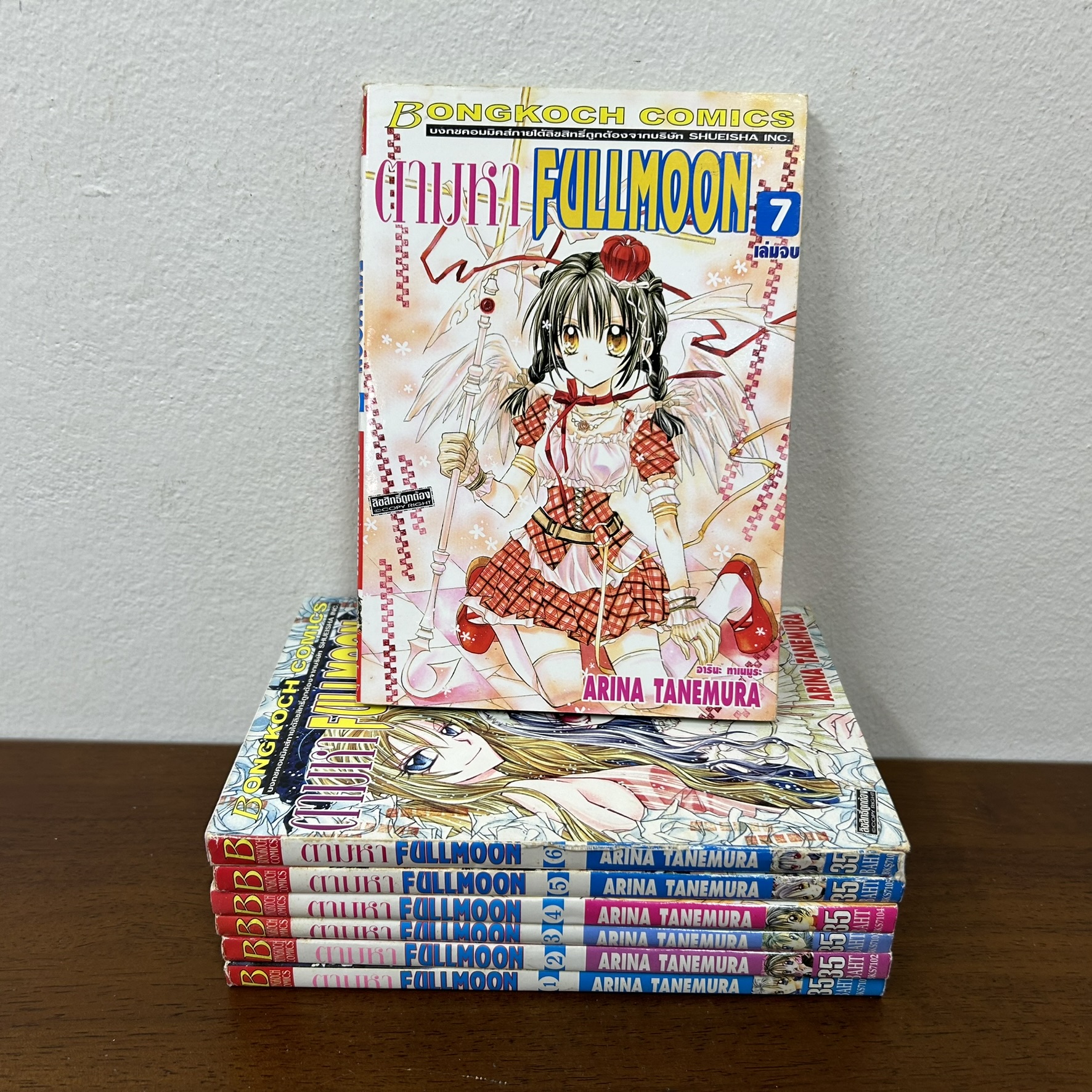 [MANGA] ตามหา FULLMOON เล่ม 1-7 จบ ... ARINA TANEMURA (มือสอง) มังงะ การ์ตูน