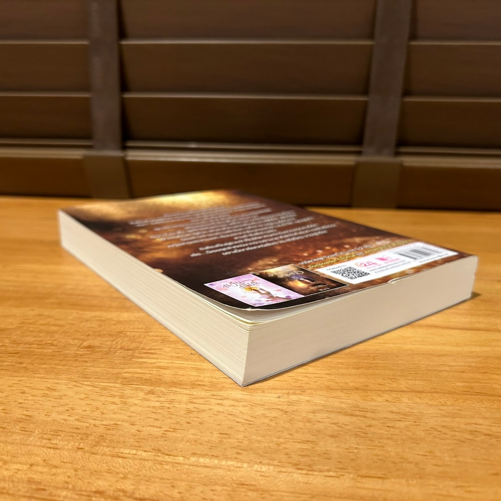 Ambergris อำพันอันธการ ... Way'h (มือสอง) นิยาย โรแมนติก พิมพ์คำ