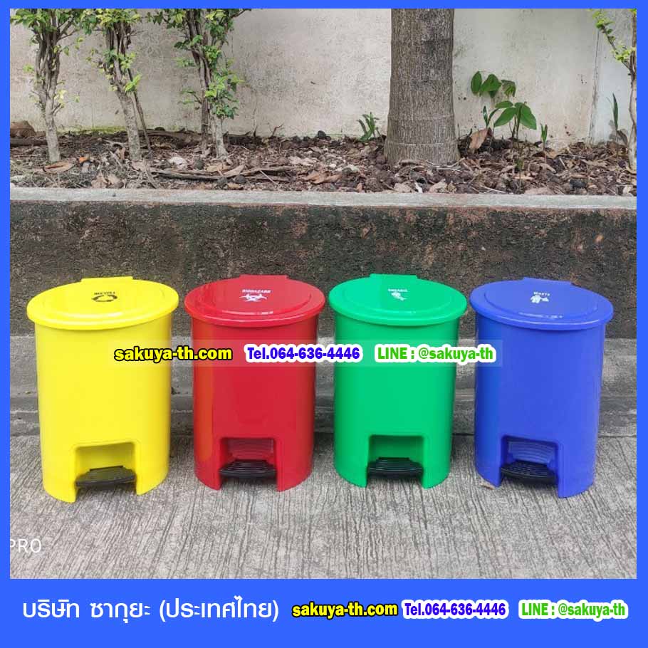 ถังขยะแยกประเภท ทรงกลม แบบเหยียบ 15 ลิตร