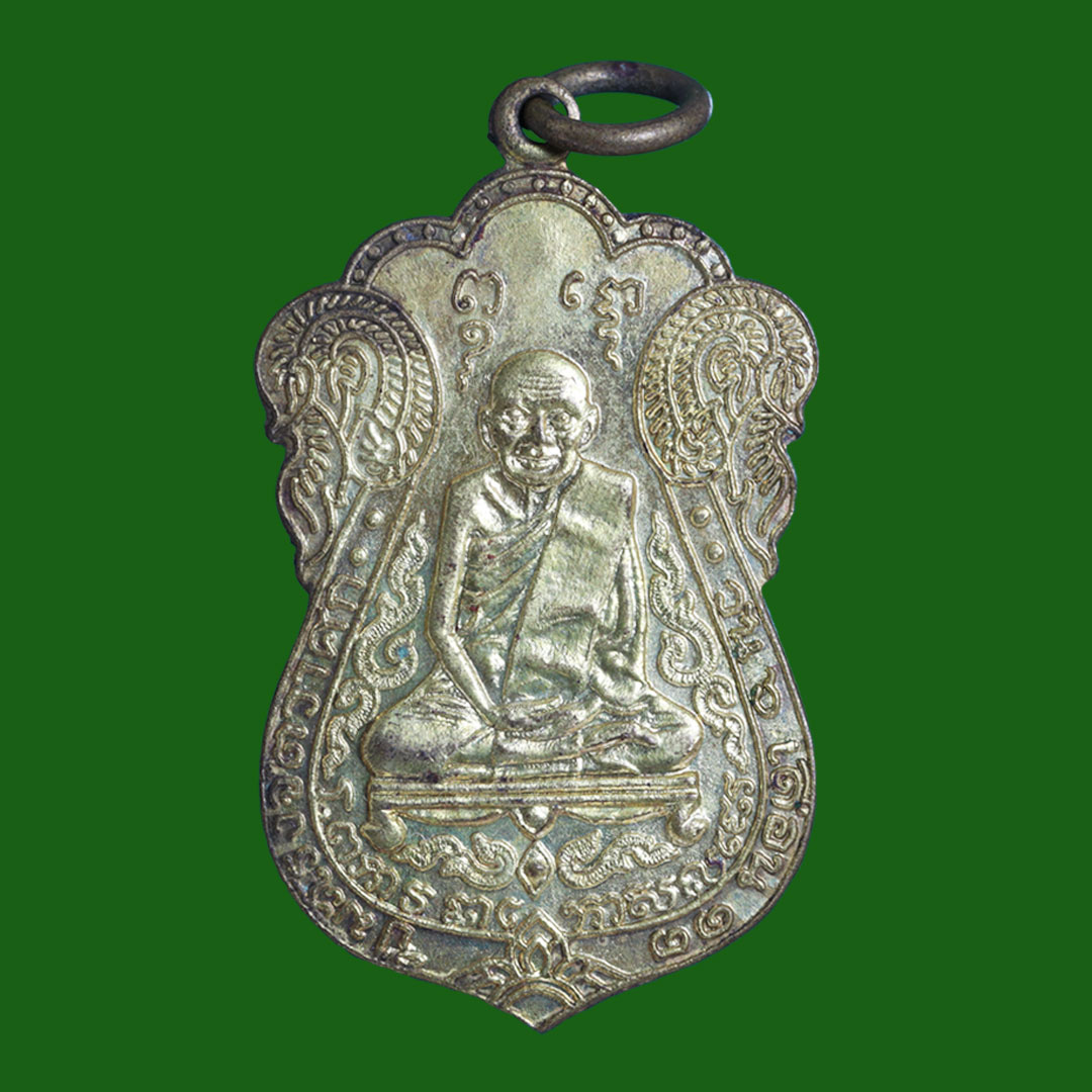 เหรียญเสมา หลวงปู่เอี่ยม รุ่นสร้างหอฉัน วัดโคนอน ปี37 เนื้อทองเหลืองฝาบาตร ตอกโค๊ต"นะ"