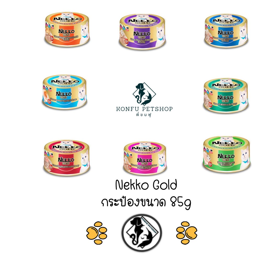 Nekko Gold อาหารเปียกแมวแบบกระป๋อง ขนาด 85g