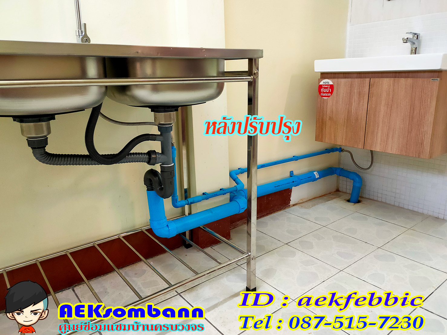 ซ่อมอ่างล้างจาน รับเปลี่ยนซิงค์ล้างจาน เปลี่ยนอะไหล่ บางกะปิ เสรีไท จตุจักร บางซื่อ ห้วยขวาง ดินแดง วัฒนา เอกมัย ทองหล่อ อโศก สุขุมวิท สะพานสูง