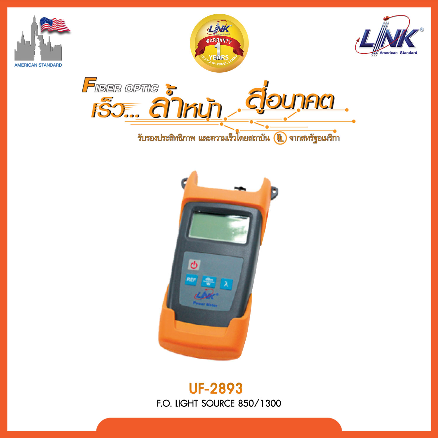 F.O. LIGHT SOURCE 850/1300