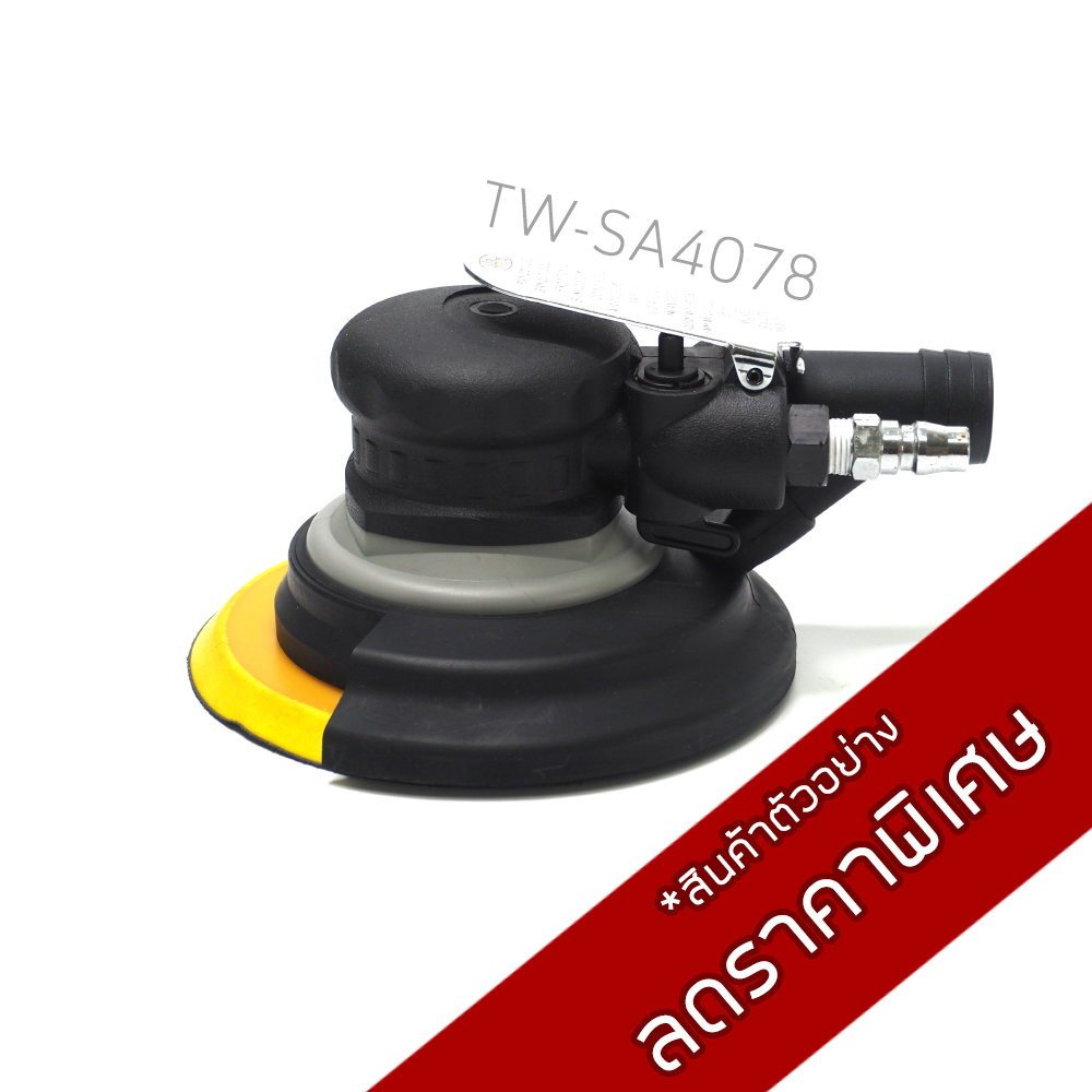 เครื่องขัดกระดาษทราย TW-SA4078 ดูดฝุ่น