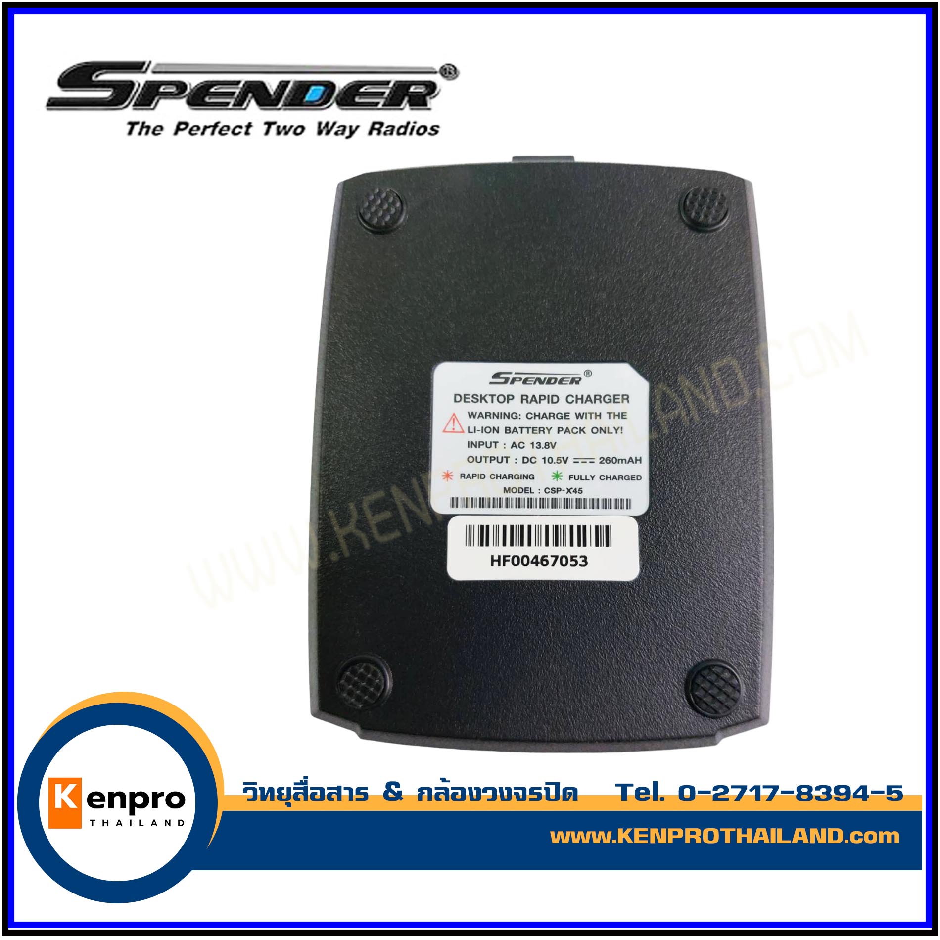 แท่นชาร์จ พร้อม อะแดปเตอร์สำหรับวิทยุสื่อสาร SPENDER CHARGER รุ่น HERO-X4 หรือ HERO-X5 หรือ DHS 8000H