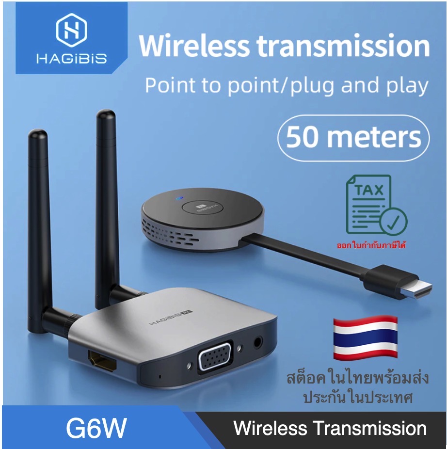 [ออกใบกำกับภาษีได้]พร้อมส่งจาก กทม Hagibis G6W ไร้สาย HDMI Video Transmitter & Receiver Extender จอแสดงผล Dongle สำหรับทีวีโปรเจคเตอร์ Switch