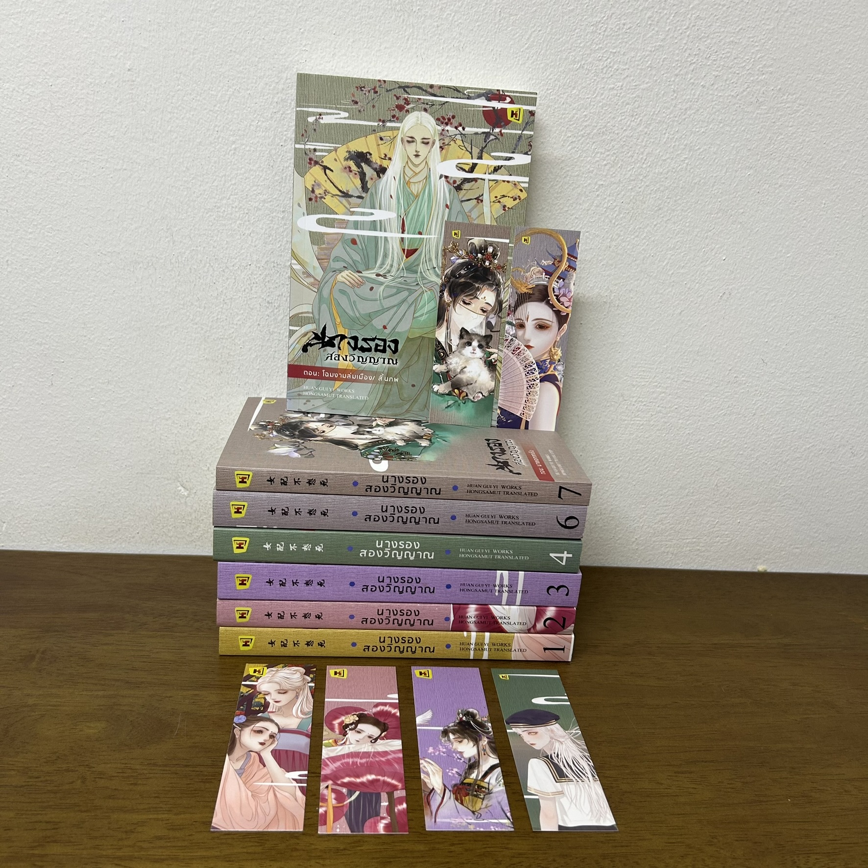 ชุด นางรองสองวิญญาณ 1-8 จบ ขาดเล่ม 5 ... ฮวนกุยอี่ (มือสอง) นิยาย โรแมนติก ห้องสมุด แปลจีน