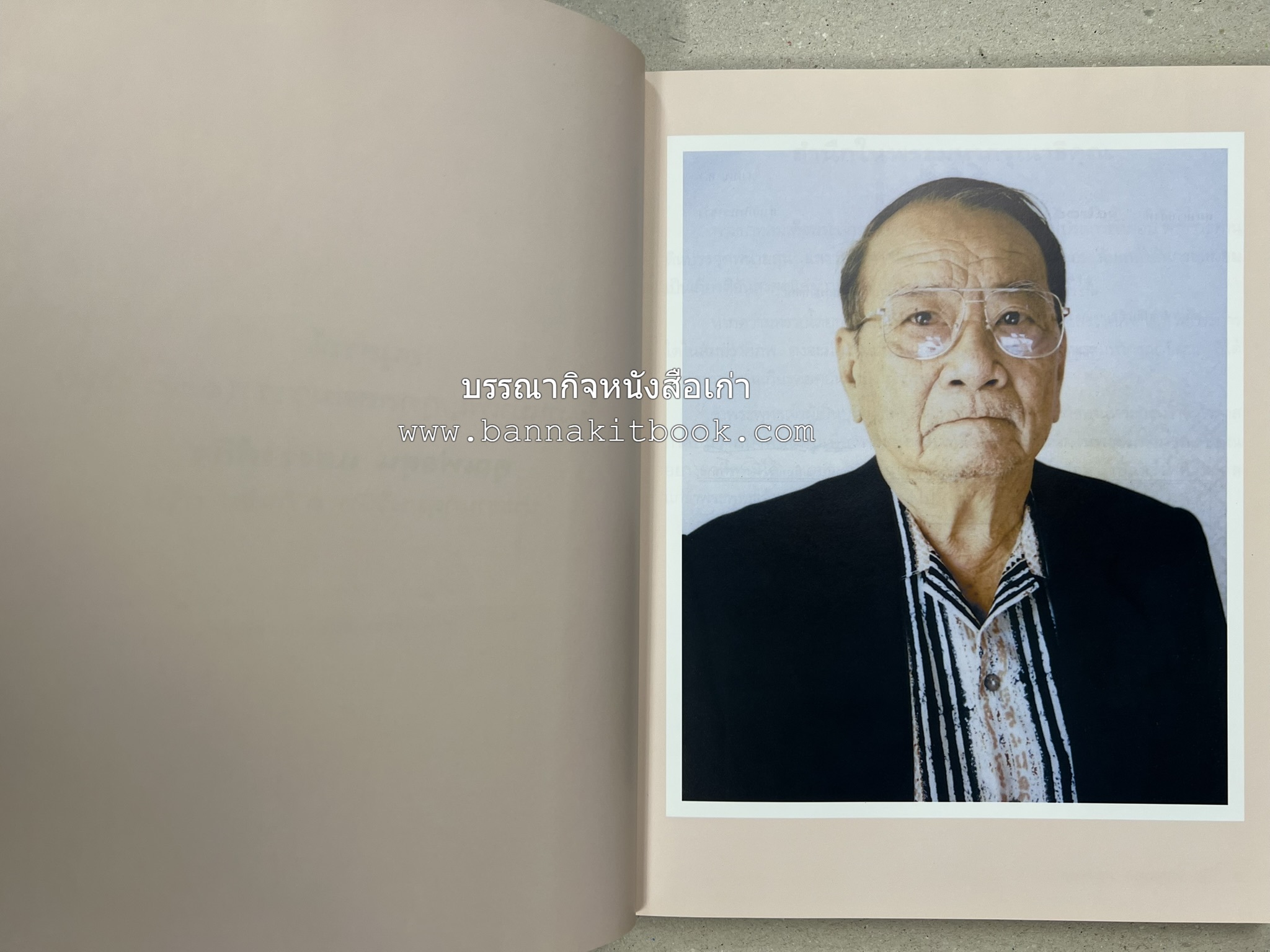 อาหารการกิน (ตำรับอาหาร) หนังสืออนุสรณ์นายสุน แสงวงศ์กิจ ผู้ก่อตั้งกลุ่มบริษัท ส.กิจชัย กรุ๊ป ผู้ผลิตและส่งออกเฟอร์นิเจอร์ไม้ยางพารา.