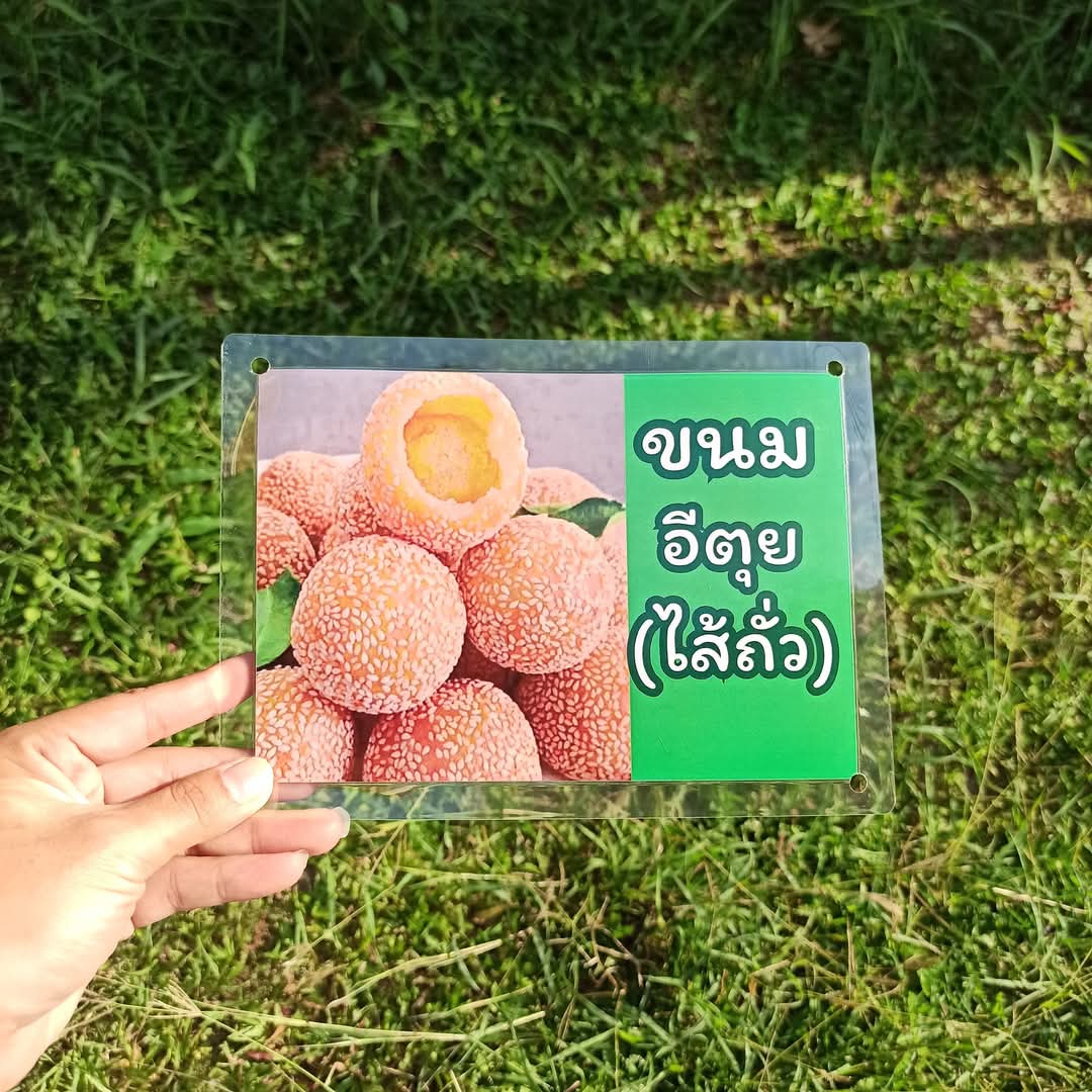 ชุดป้ายเมนู A5 ชุด 6 แผ่น | กล้วยทอด, มันทอด, เผือกทอด, ข้าวเม่าทอด, ขนมไข่เต่า, ขนมอีตุย | เพิ่มยอดขายร้านของคุณทันที! | รหัส 3860