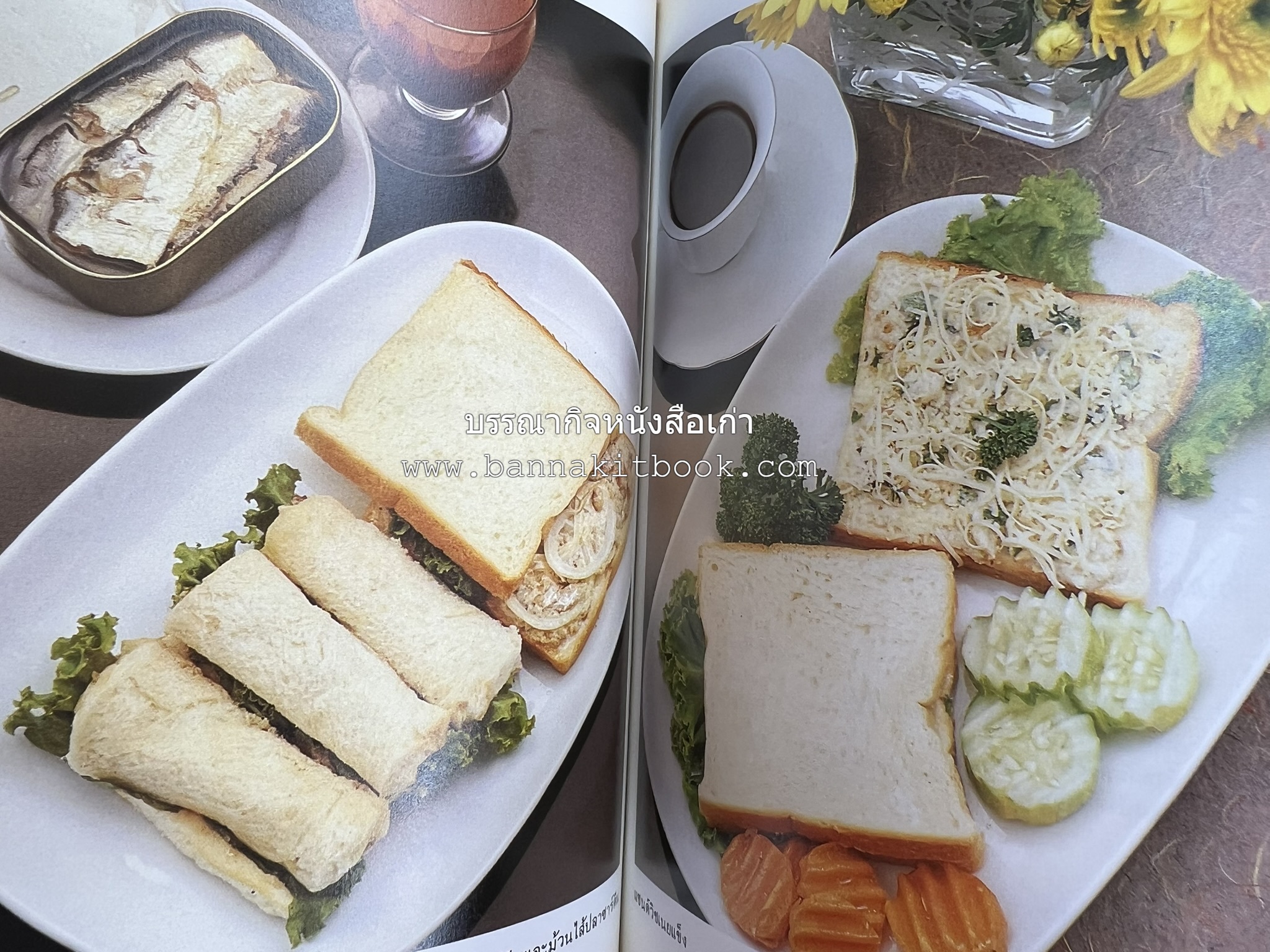 อาหารฝรั่ง อย่างง่าย โดย : อาจารย์ศรีสมร คงพันธุ์.