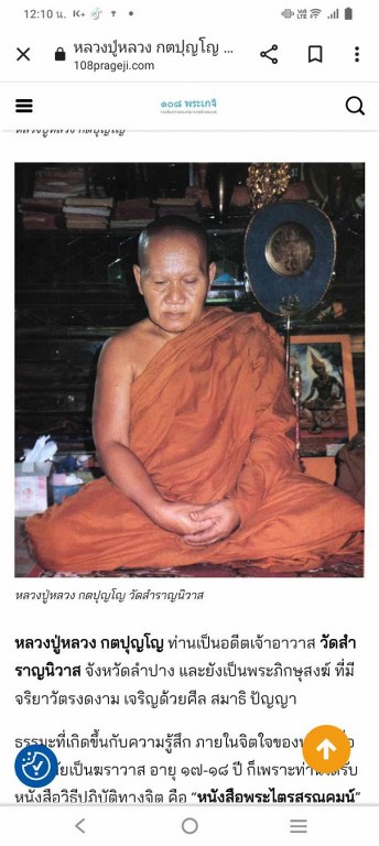 พระทันตธาตุหลวงปู่หลวง กตปุญโญ วัดสามัคคีบุญญาราม (วัดคีรีสุบรรพต) ต.พระบาท อ.เมือง จ.ลำปาง พระทัตธาตุหลวงปู่หลวง ได้จาก อ.ส. คมสันต์ ปัจจุบันอายุ 62 ปี (บันทึก พ.ศ.2566) อ.ส.คมสันต์เคยเป็นศิษย์รับใช้หลวงปู่หลวง ยามว่างจากราชการก็มาขับรถให้หลวงปู่