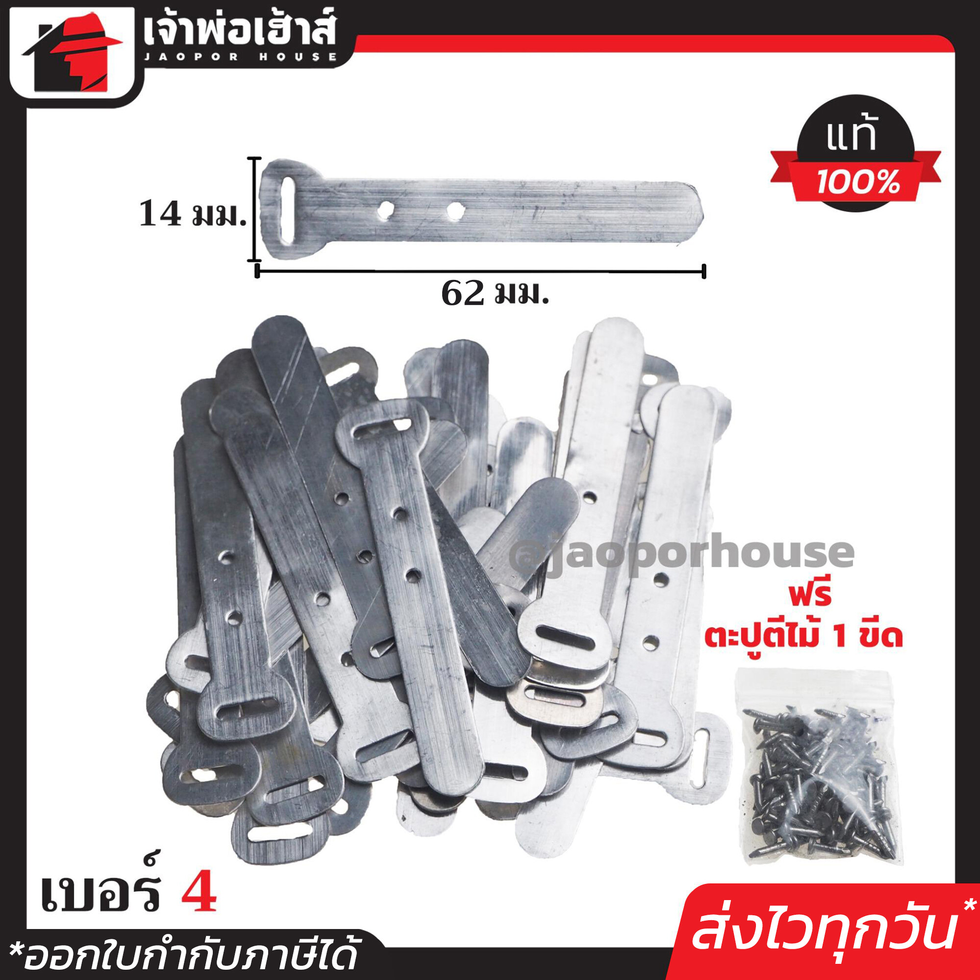 กิ๊บรัดสายไฟ กิ๊บตอกสายไฟ เบอร์ 4 แพ็ค 1 ขีด (ฟรี!! ตะปูตีไม้1ขีด) กิ๊บเดินสายไฟ อะลูมิเนียม กิ๊ปจับสายไฟ กิ๊บตีสายไฟ I73-02