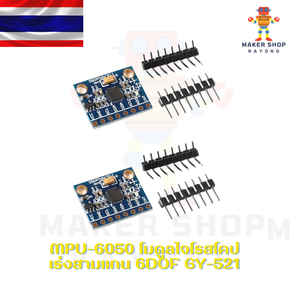MPU-6050 โมดูลไจโรสโคปเร่งสามแกน 6DOF GY-521