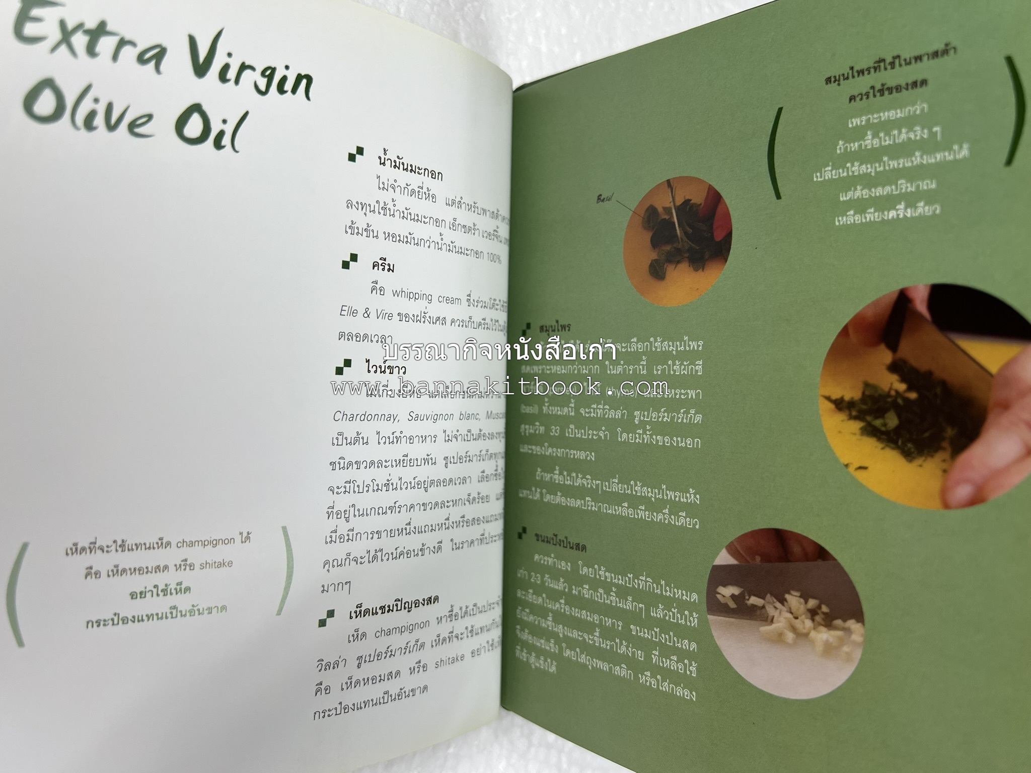 10 Best Pasta Dishes โดย : ปริสนา บุญสินสุข (หนังสือชุด "10 Best" ของสำนักพิมพ์เวลาดี).