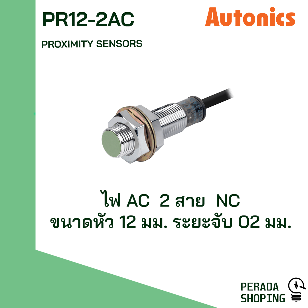 AUTONICS PR12-2AC proximity sensor M12 ระยะจับ 2 mm AC 2-wire type 100-240VAC